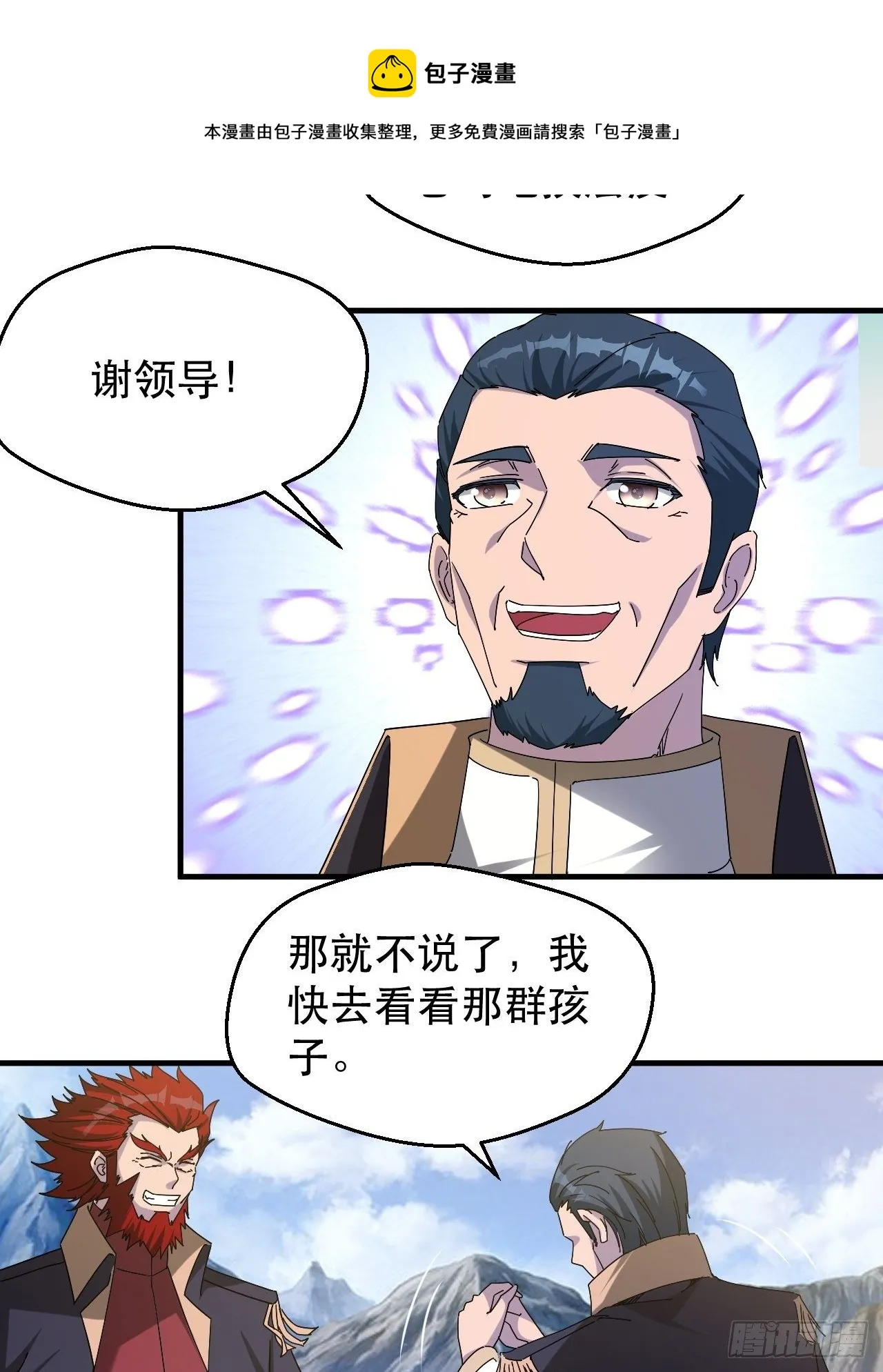 引起上层关注 第18页