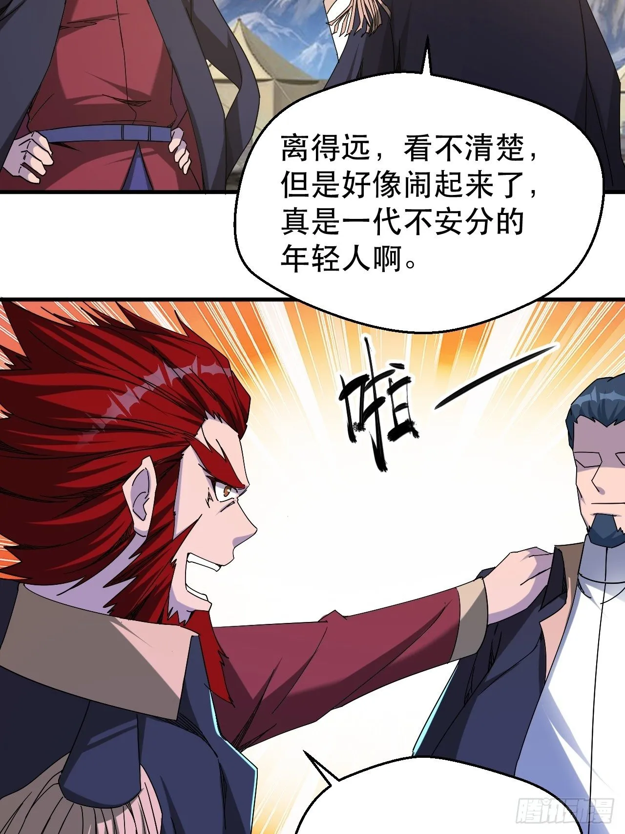 引起上层关注 第19页