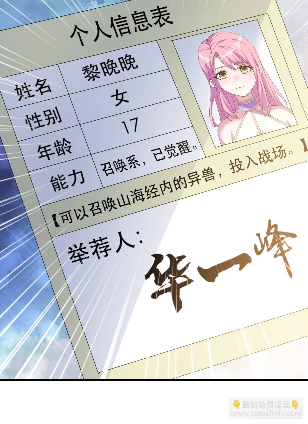 引起上层关注 第30页
