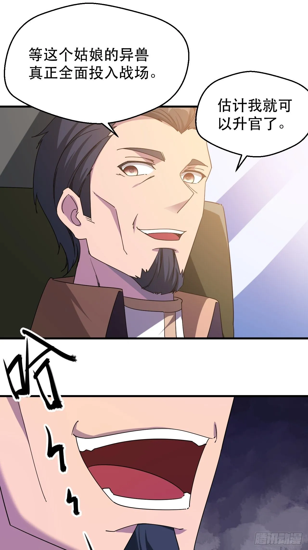 引起上层关注 第31页
