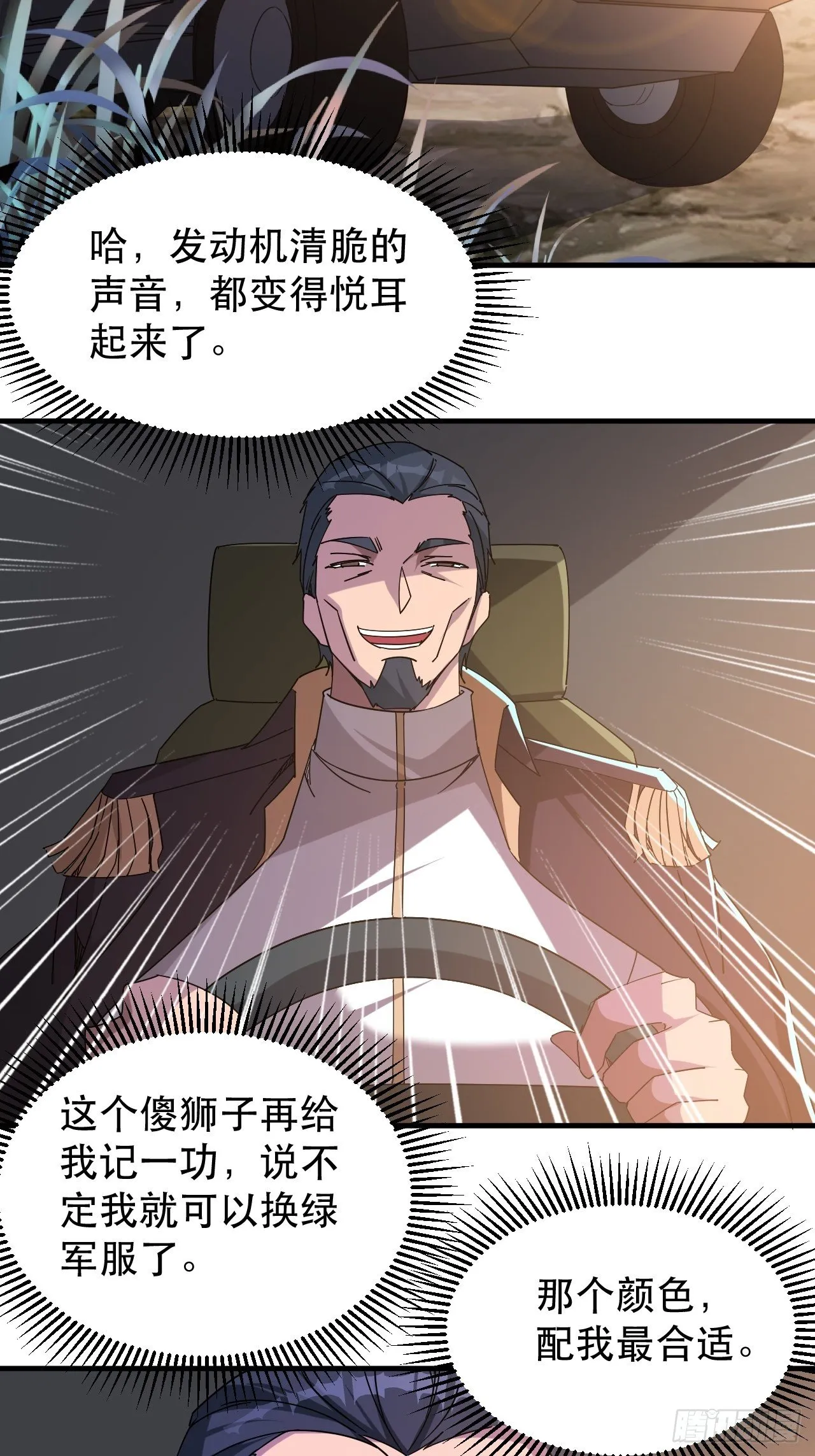 引起上层关注 第33页
