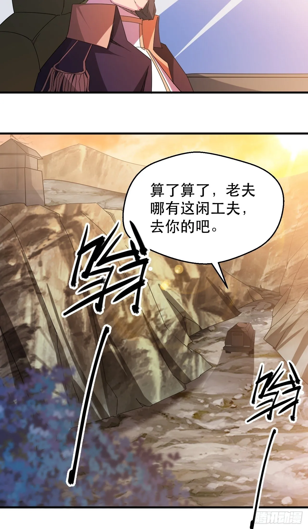 引起上层关注 第36页