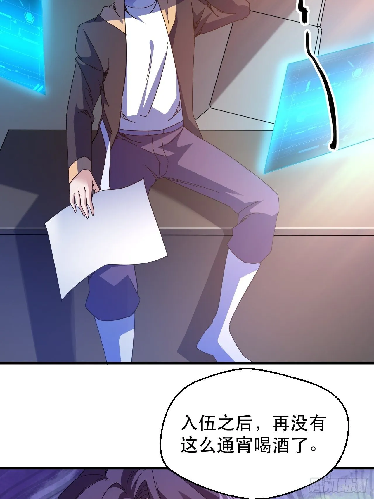 有人要倒霉 第5页