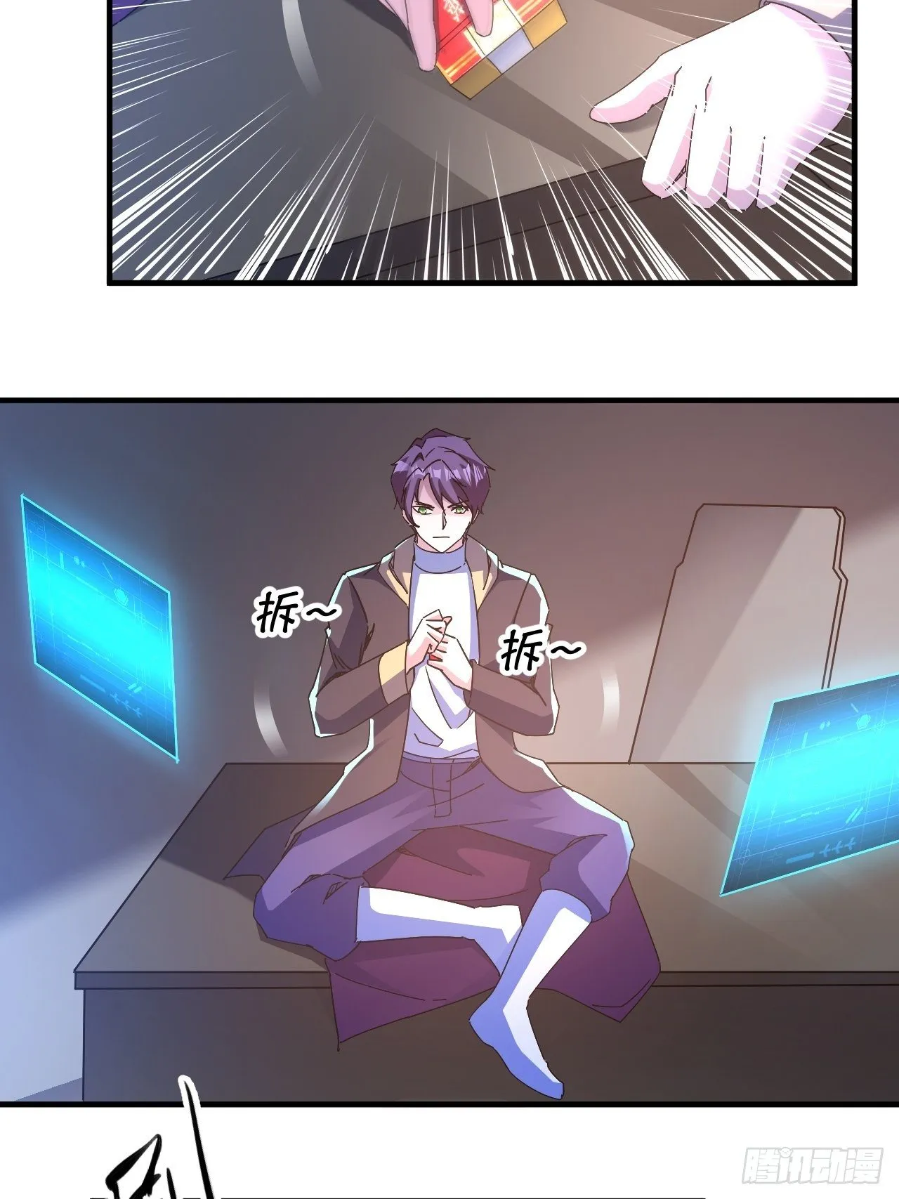 有人要倒霉 第11页