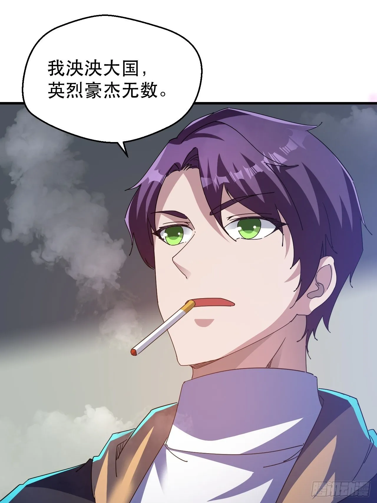 有人要倒霉 第17页