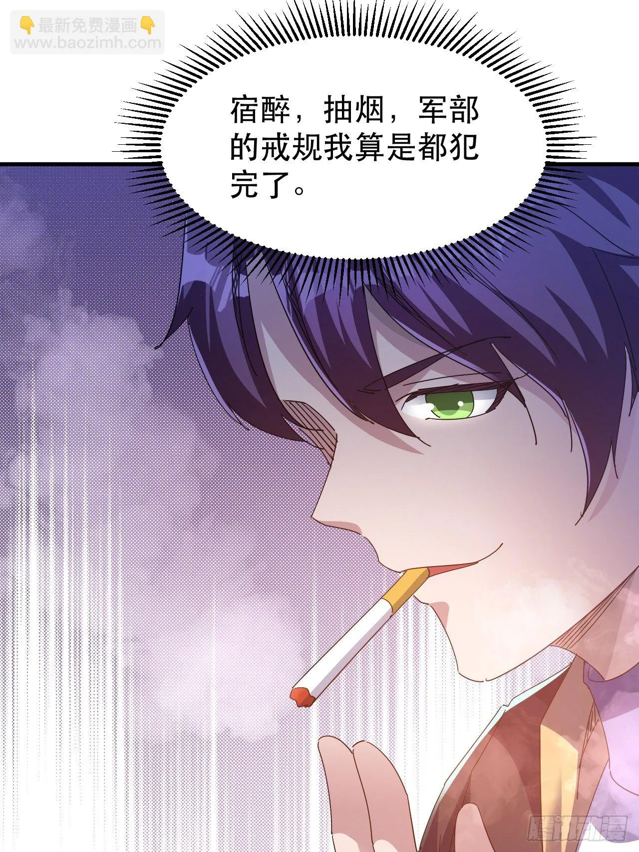 有人要倒霉 第21页