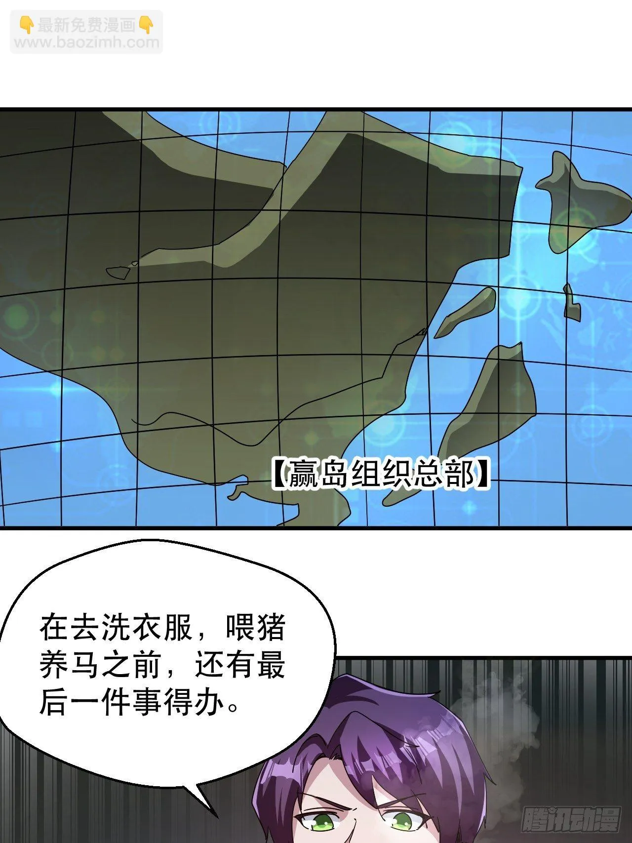 有人要倒霉 第24页