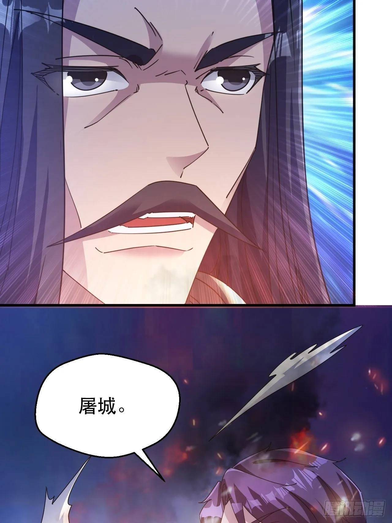有人要倒霉 第29页