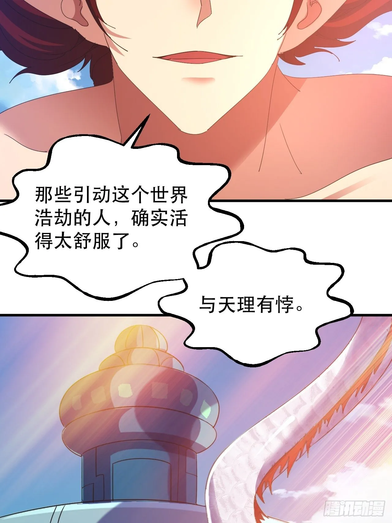 有人要倒霉 第41页