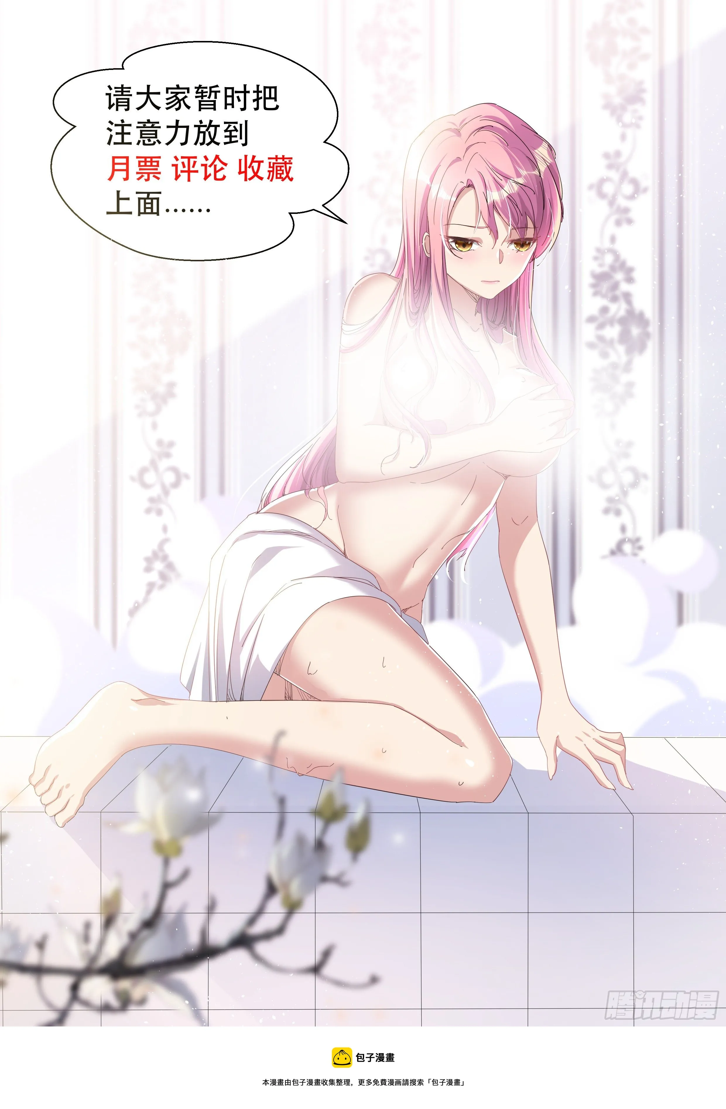 有人要倒霉 第46页