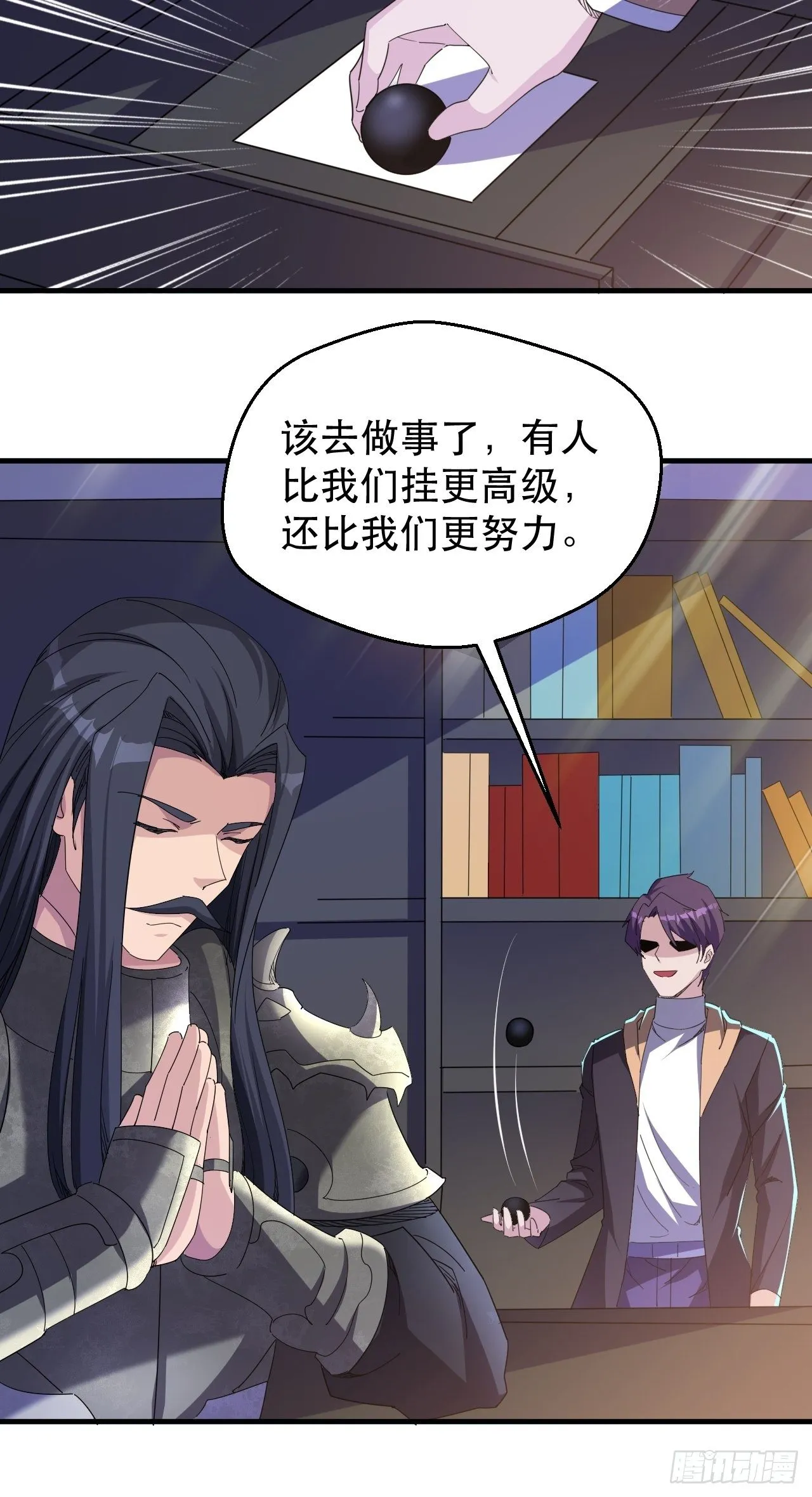 开干！ 第9页