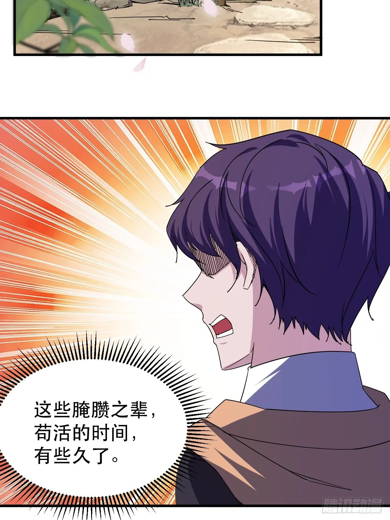 开干！ 第21页