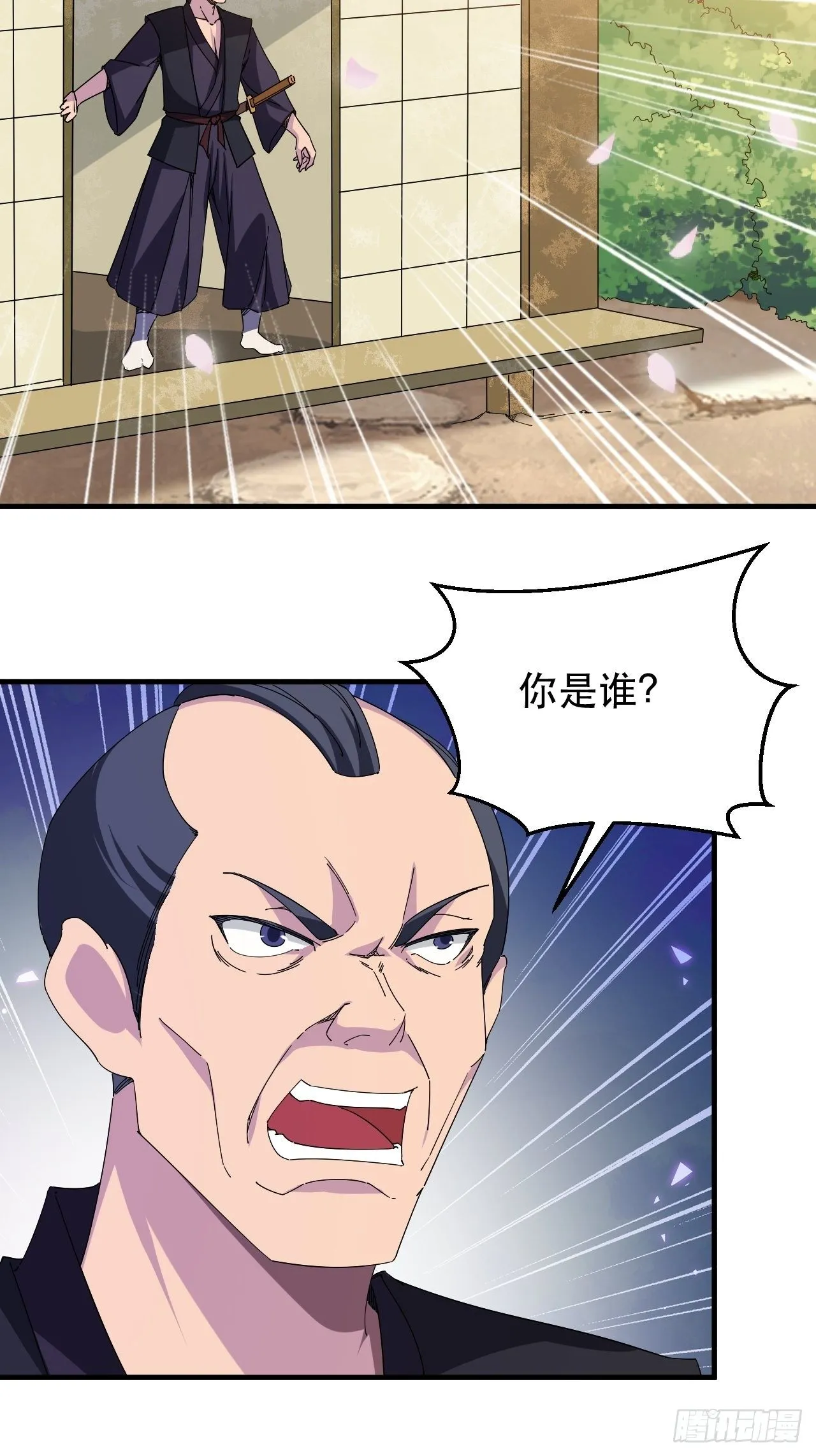 开干！ 第23页