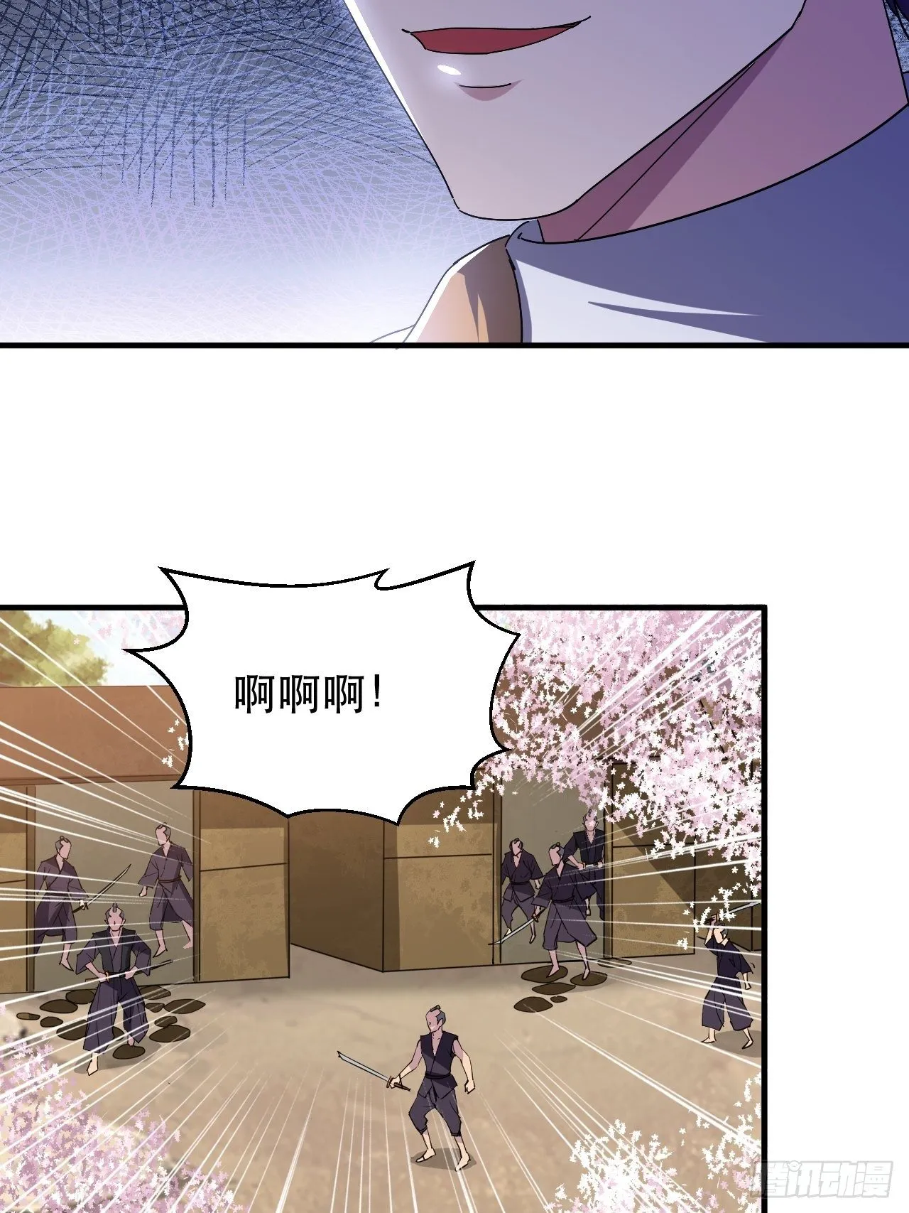 开干！ 第33页