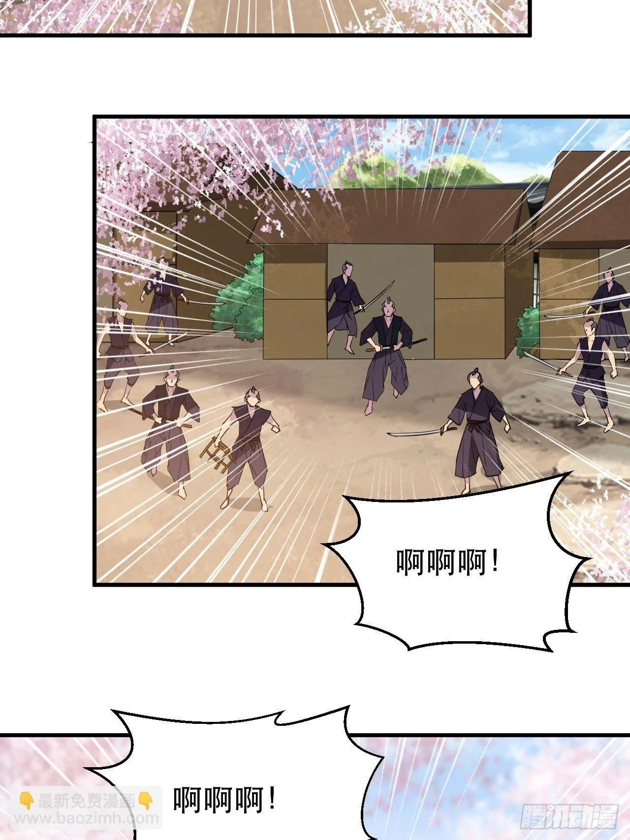 开干！ 第34页
