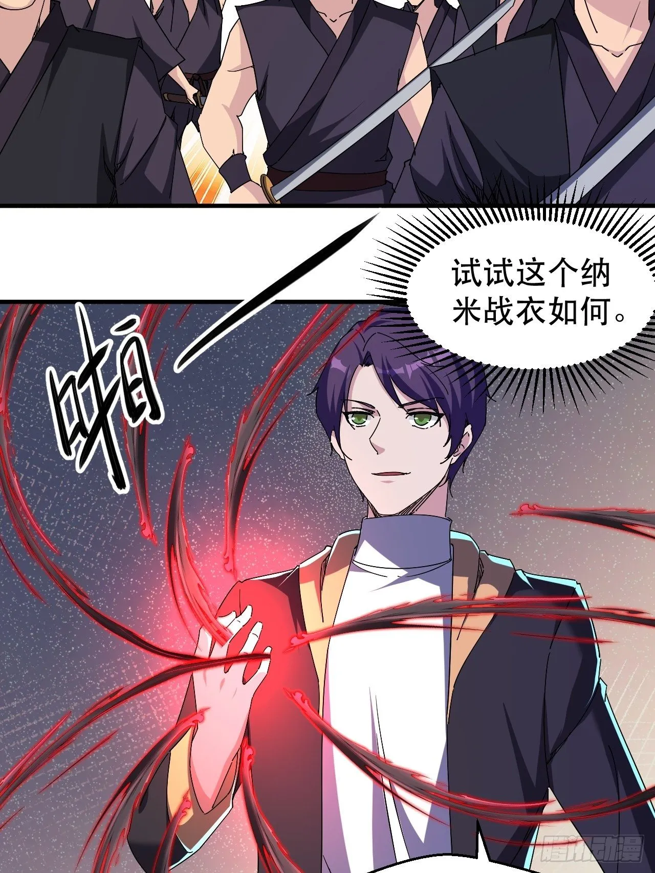 开干！ 第42页
