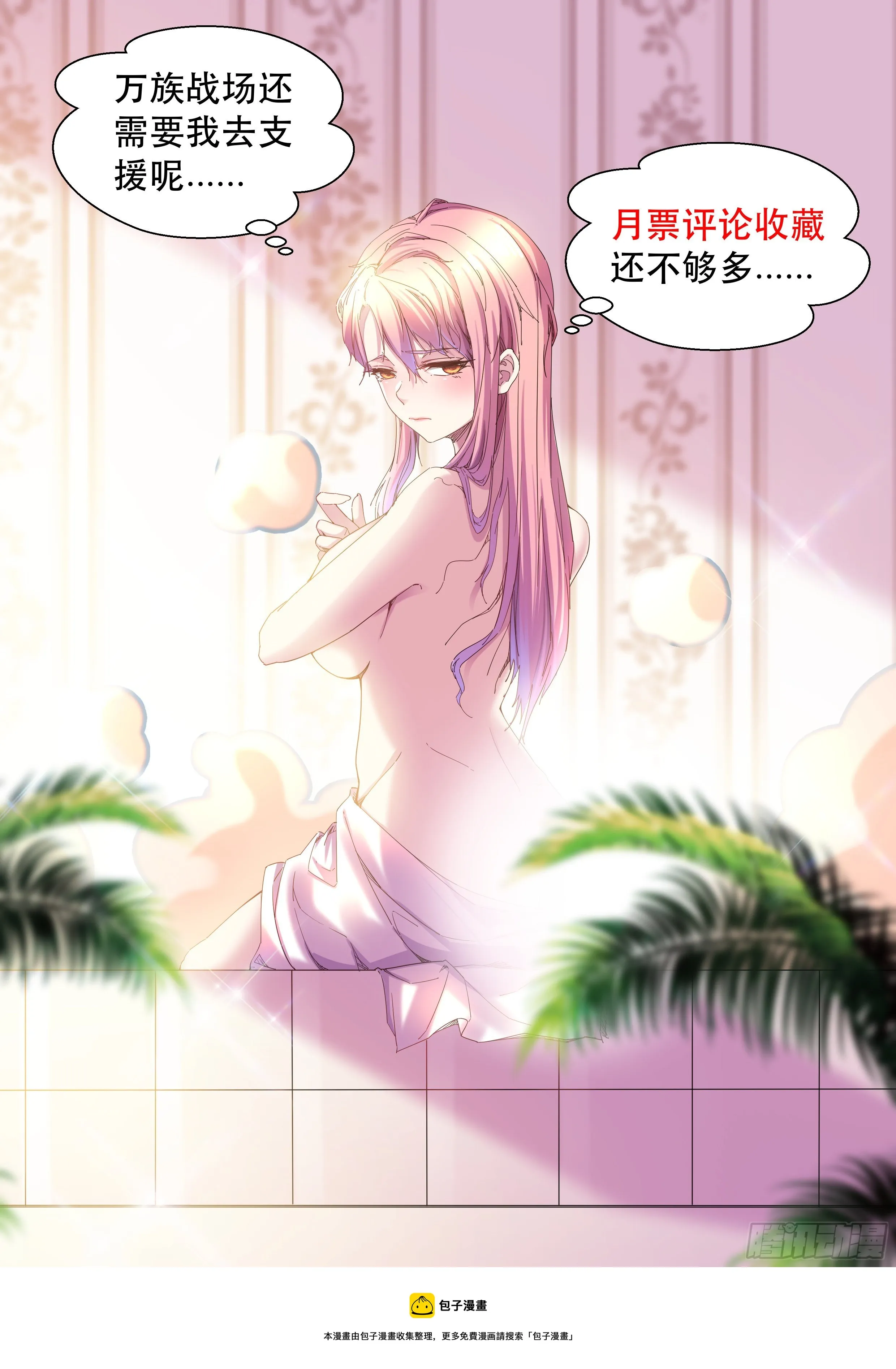 开干！ 第48页