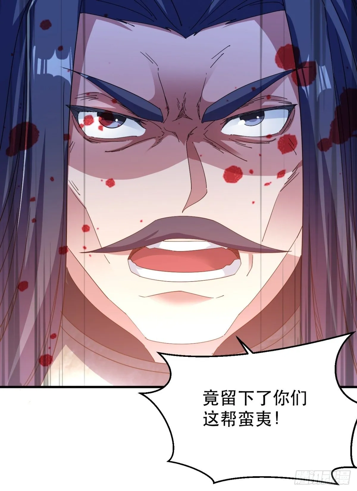 诛杀异族 第23页