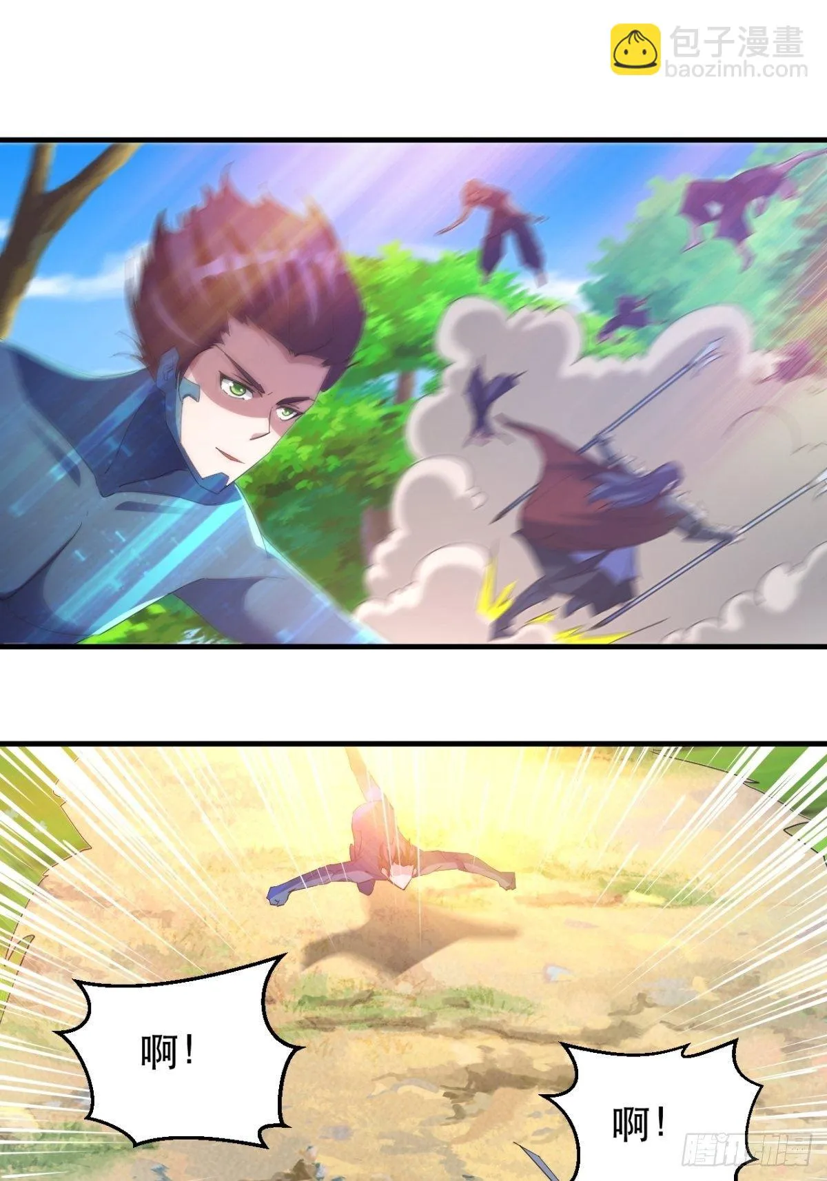 诛杀异族 第24页