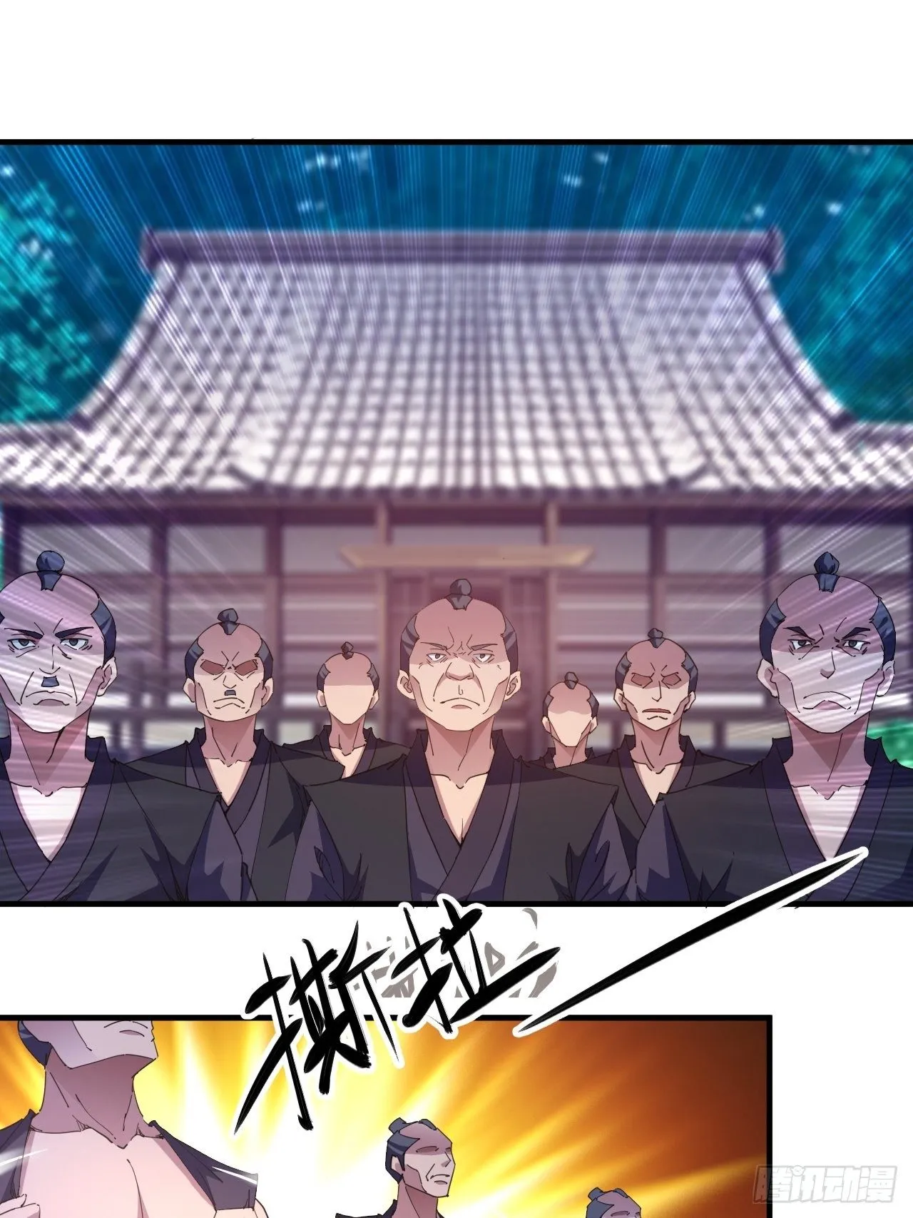 怕你们，不够杀！ 第3页