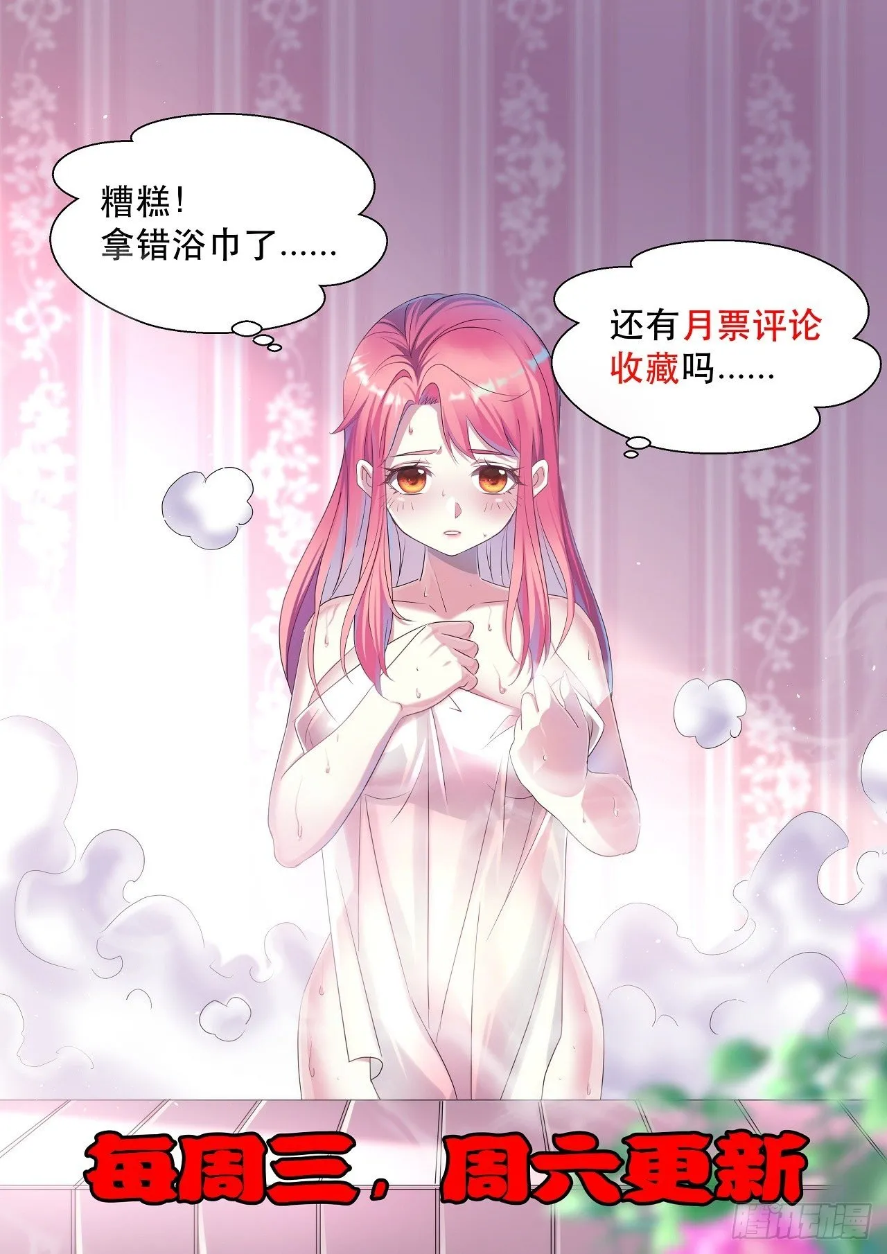 怕你们，不够杀！ 第40页
