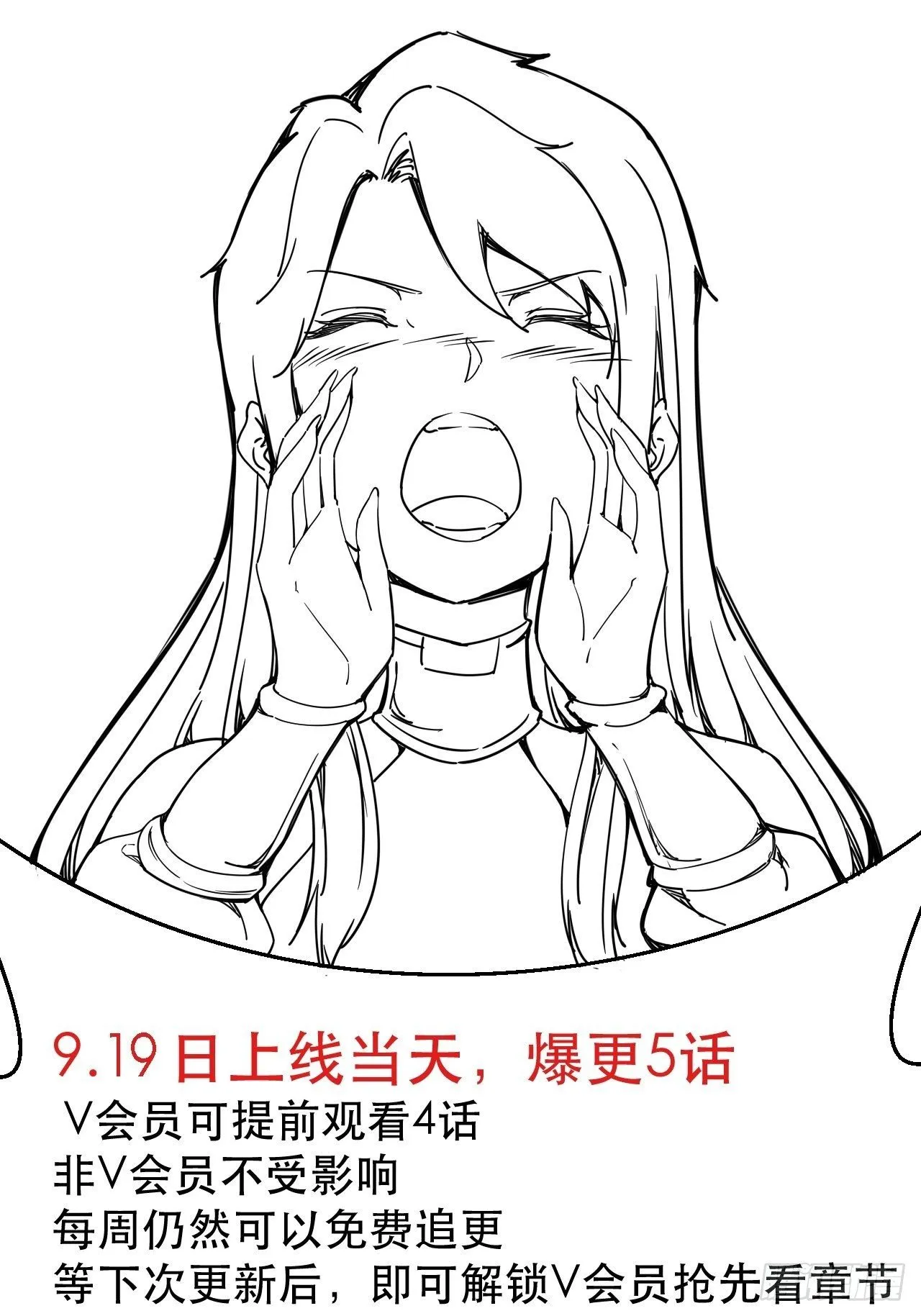 怕你们，不够杀！ 第46页