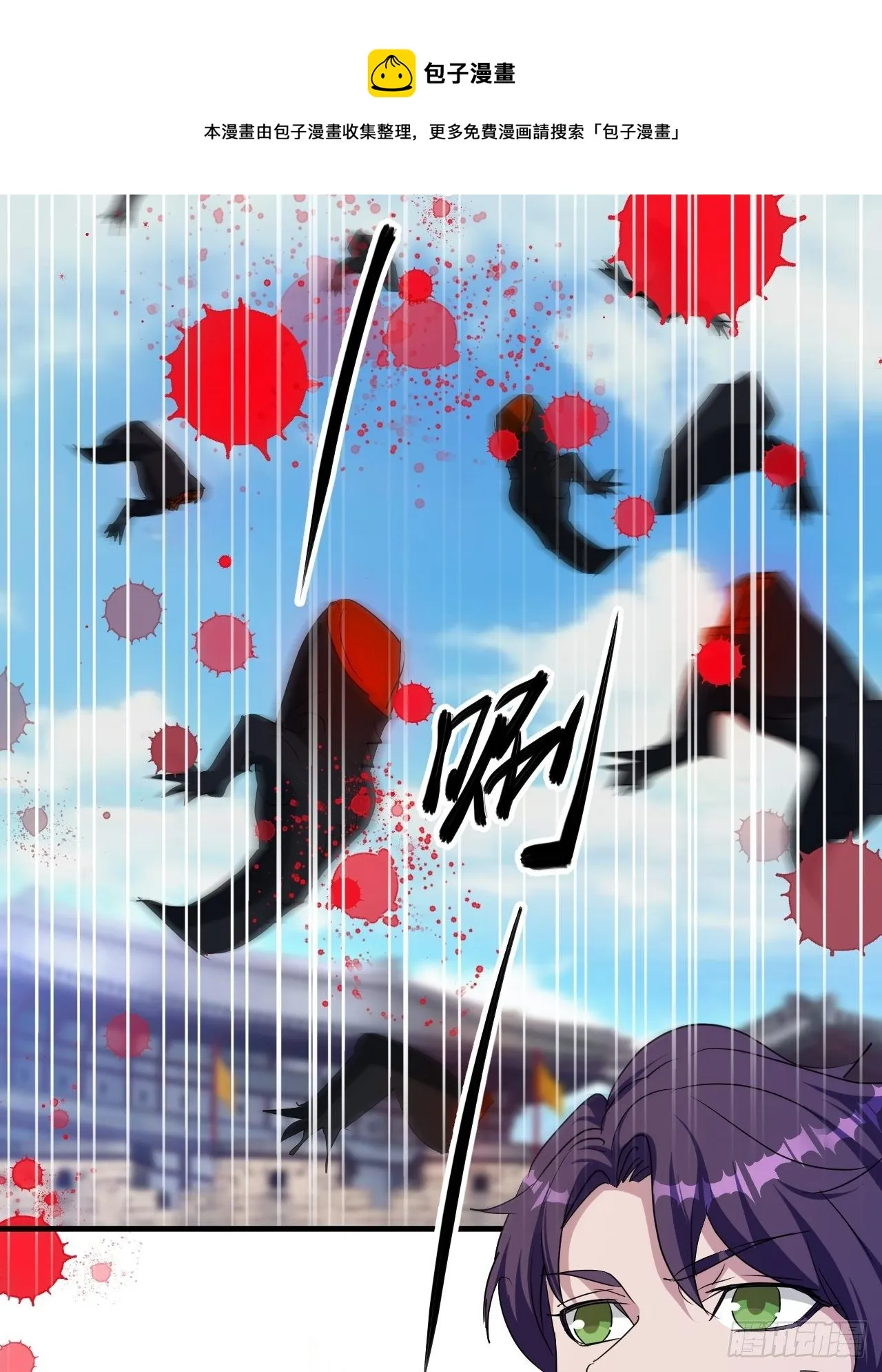 哥..哥斯拉？？ 第11页