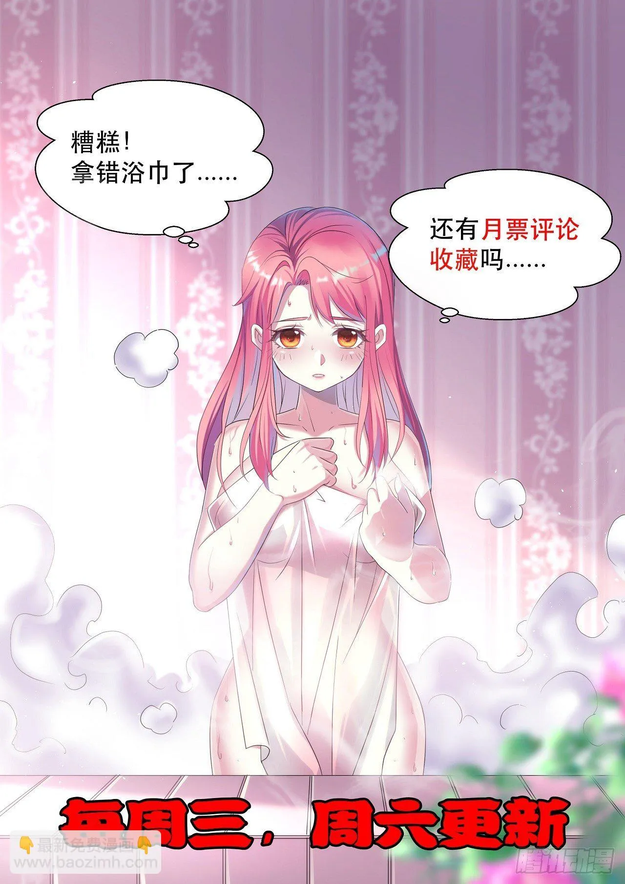 哥..哥斯拉？？ 第49页