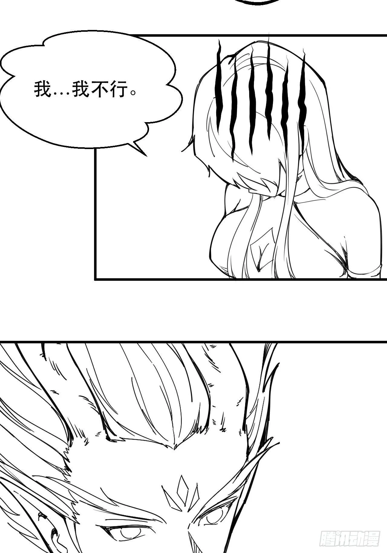 哥..哥斯拉？？ 第51页