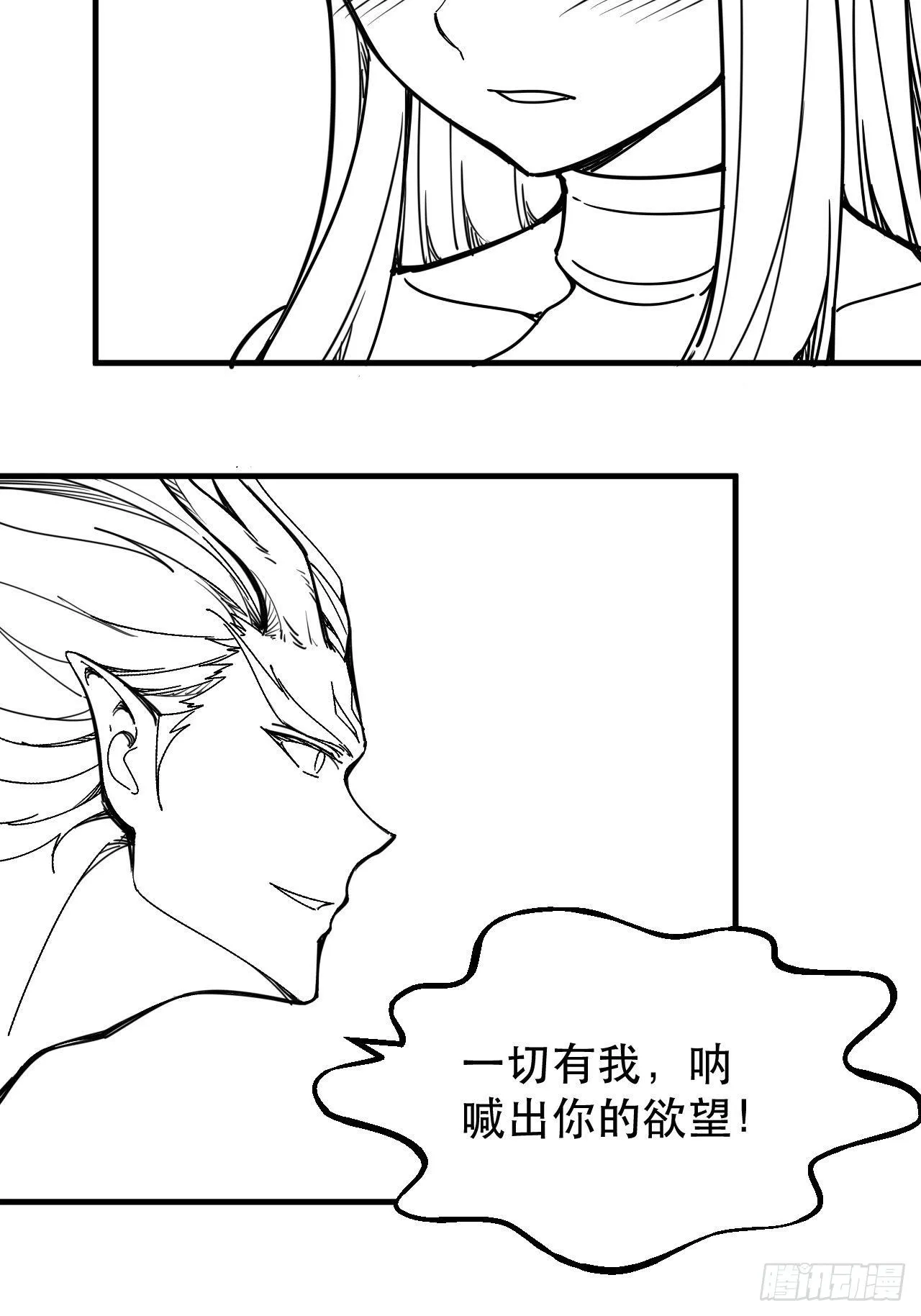 哥..哥斯拉？？ 第53页