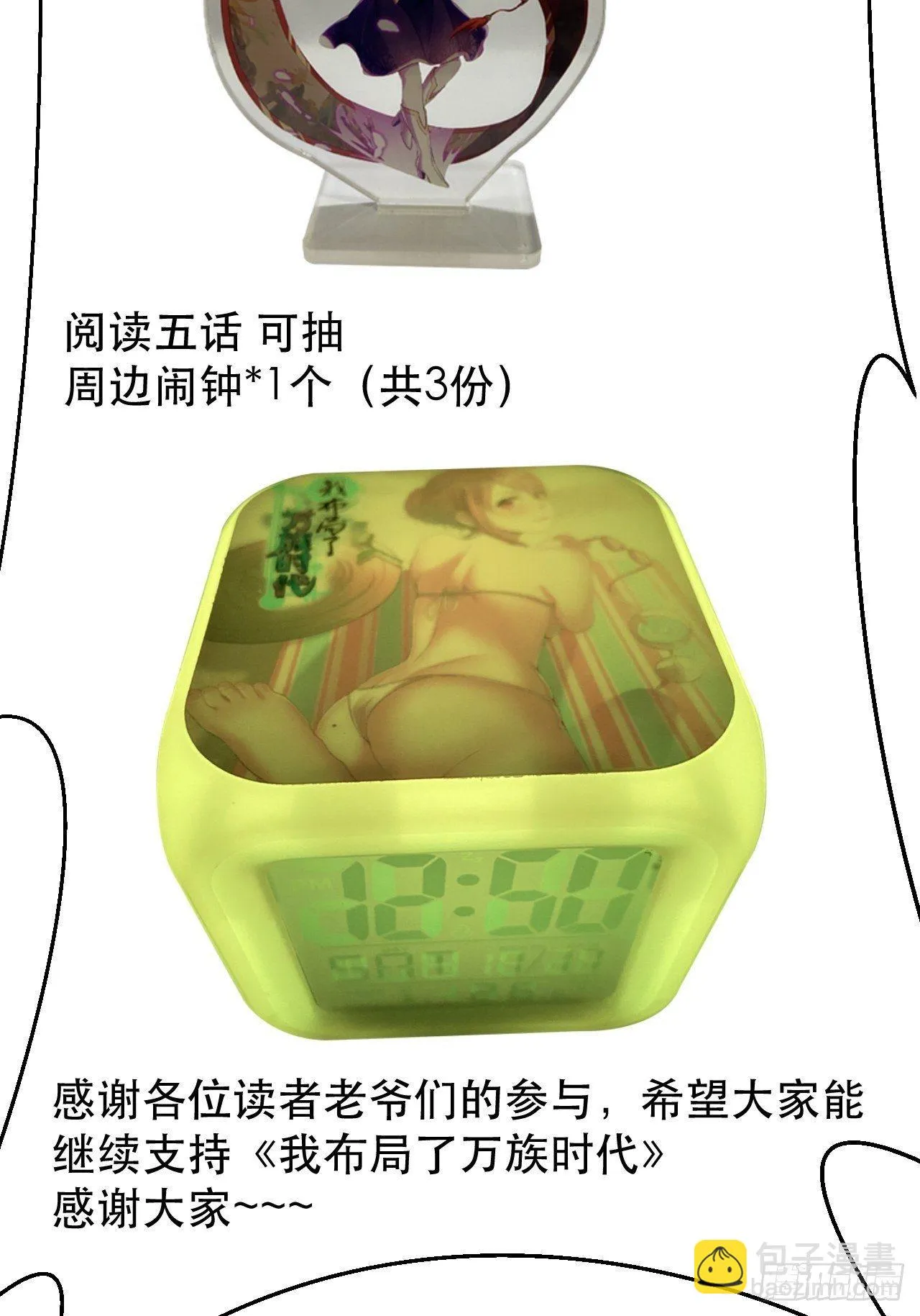 哥..哥斯拉？？ 第56页