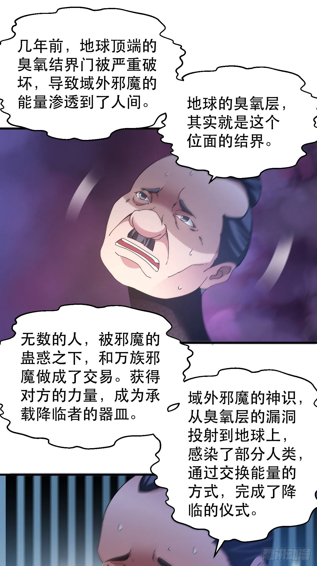 扼杀在摇篮里 第17页