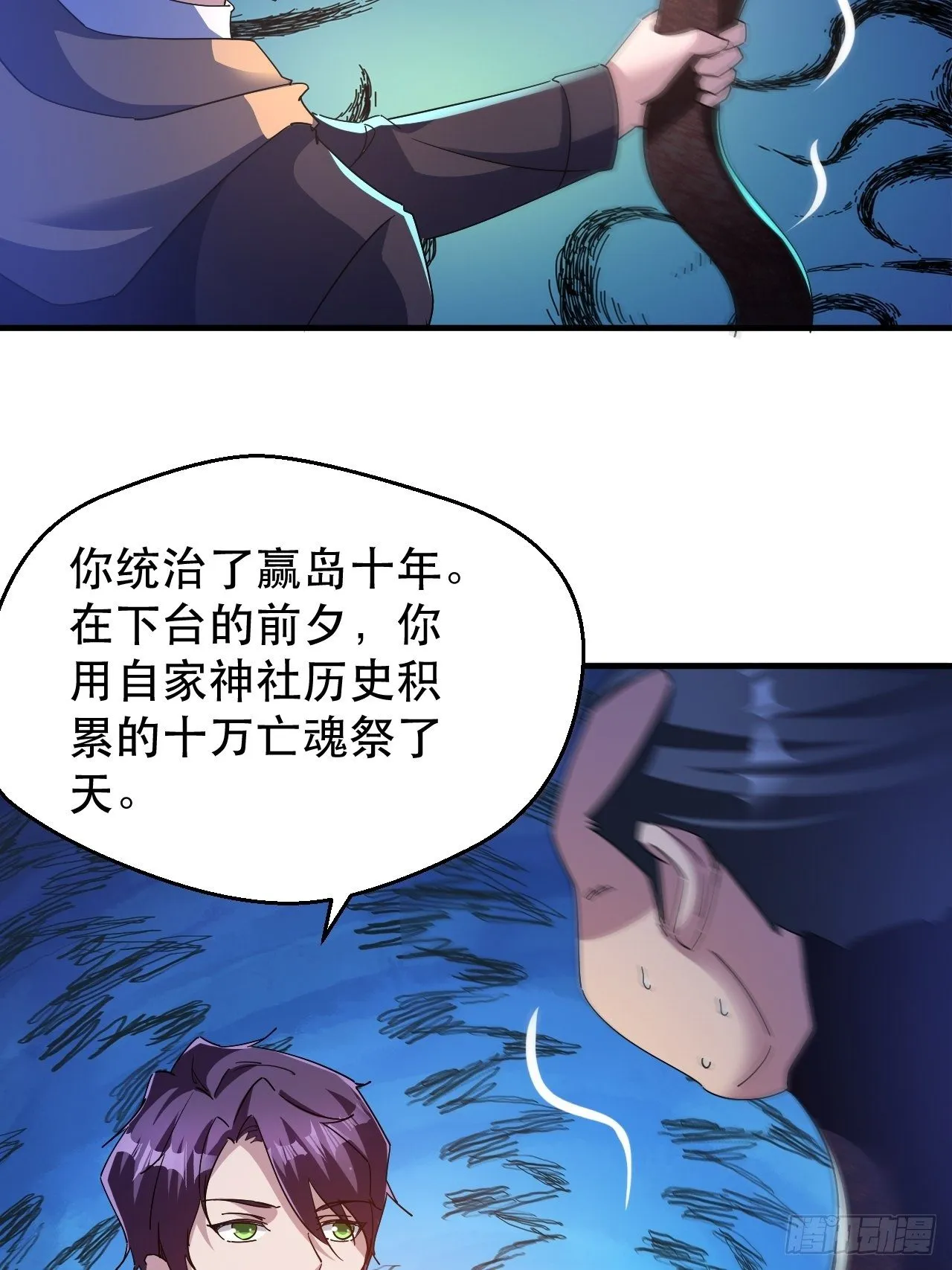 扼杀在摇篮里 第25页