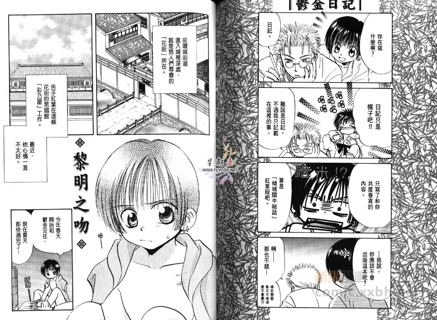 第1卷 第72页