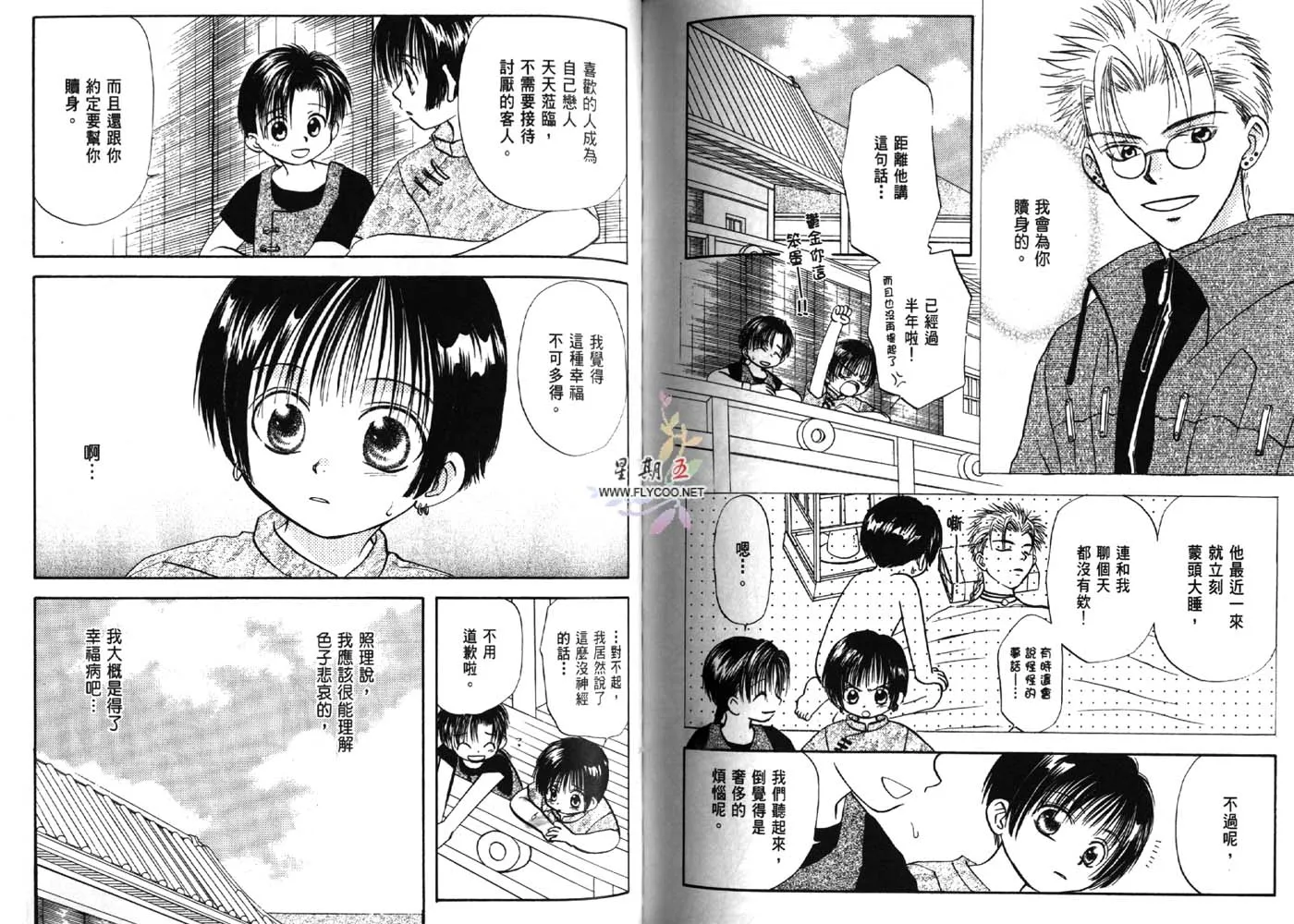 第1卷 第73页