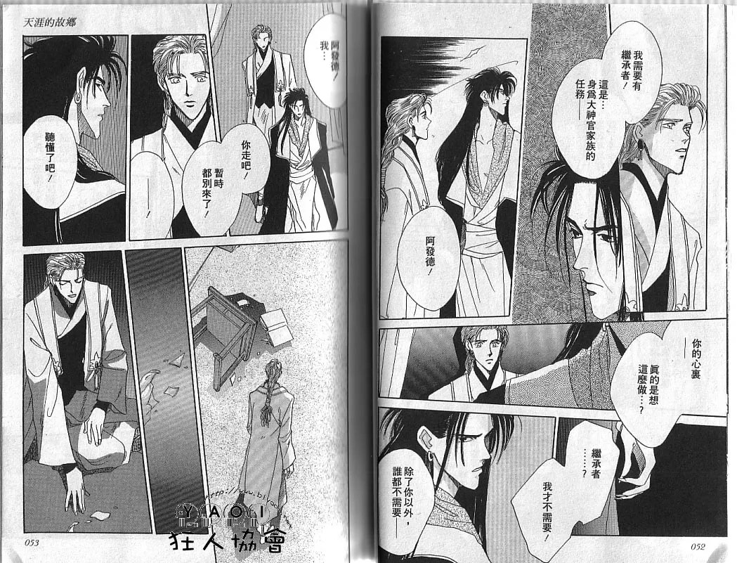 第1卷 第25页