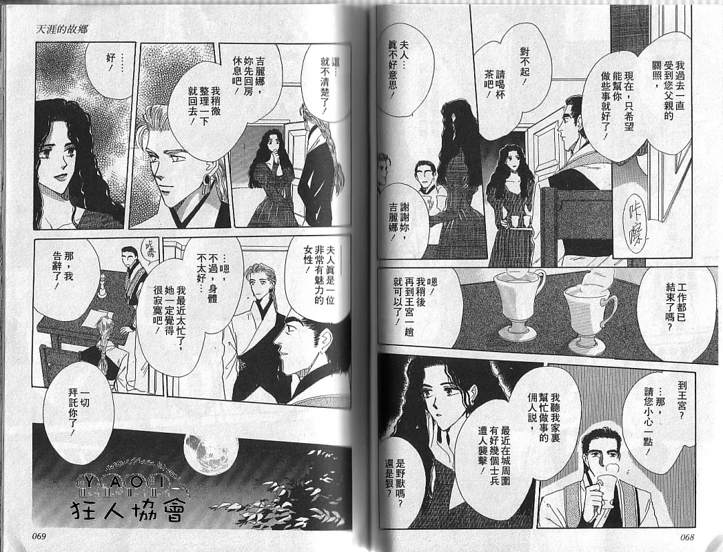 第1卷 第33页