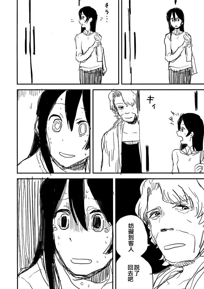 短篇 第26页
