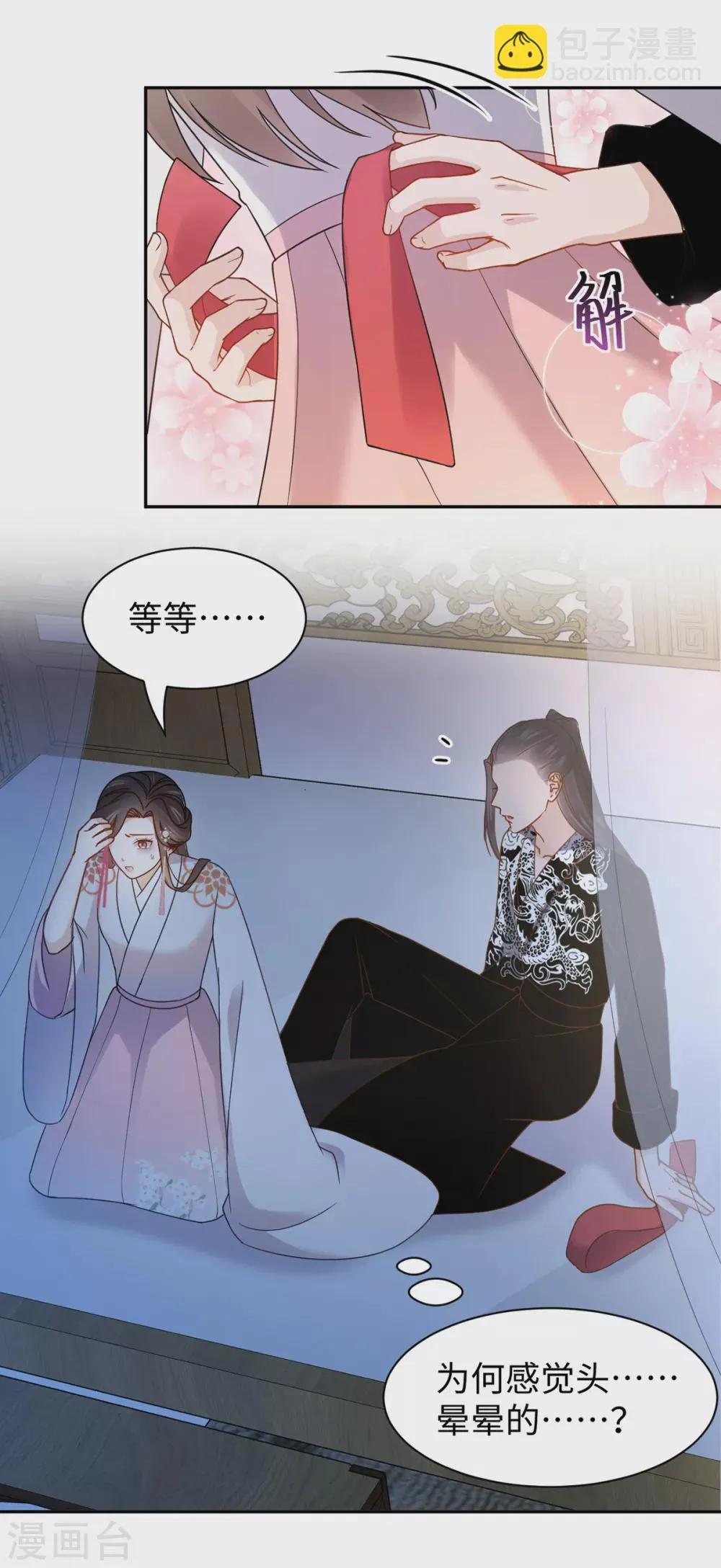 第56话 晕倒 第8页