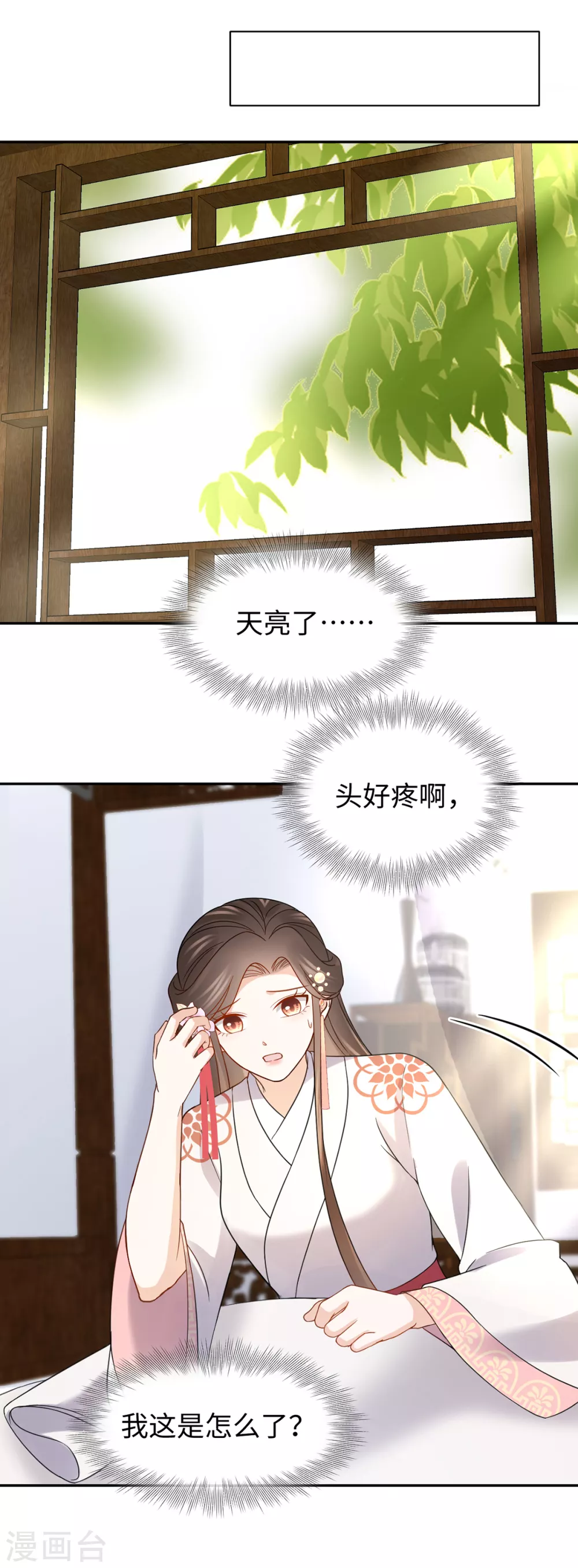 第56话 晕倒 第10页