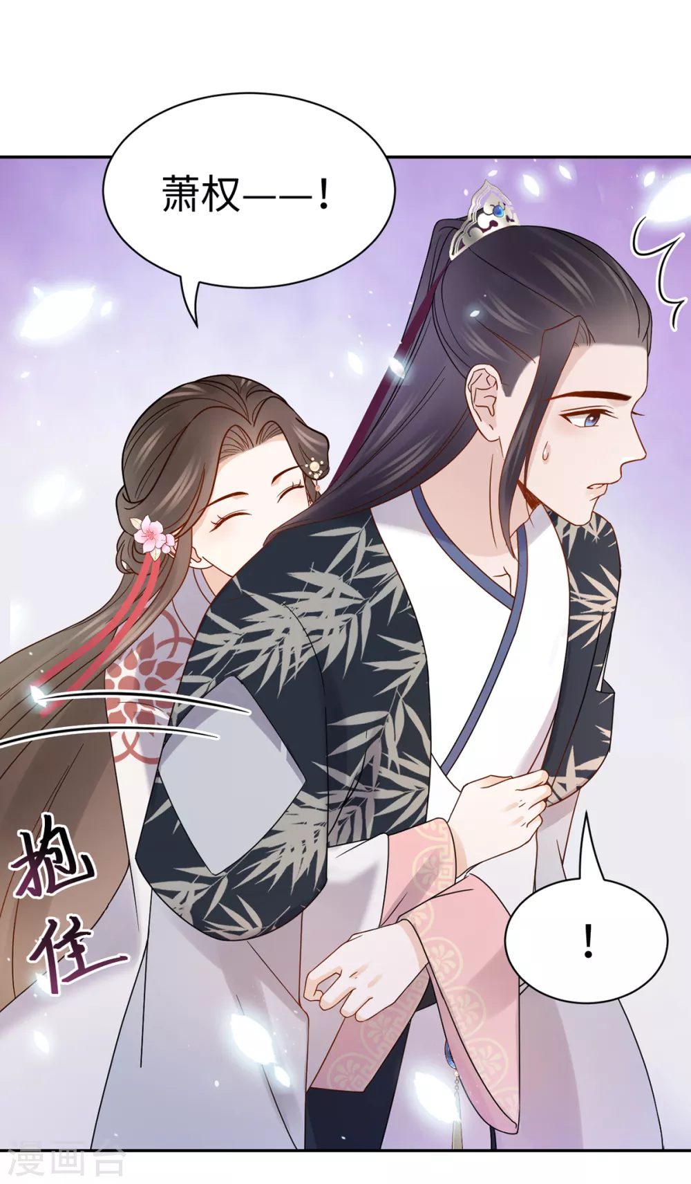 第56话 晕倒 第20页
