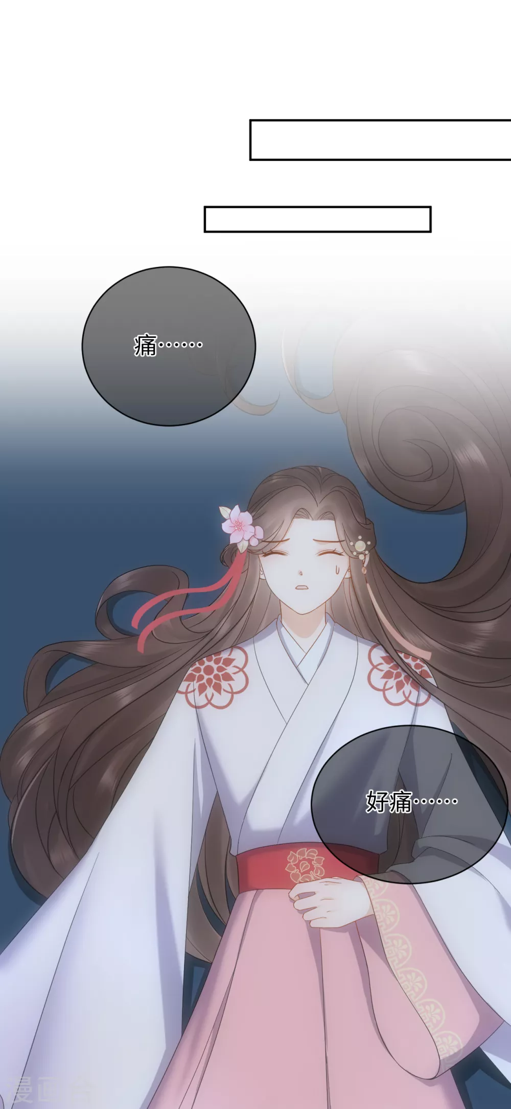 第54话 缔结 第1页