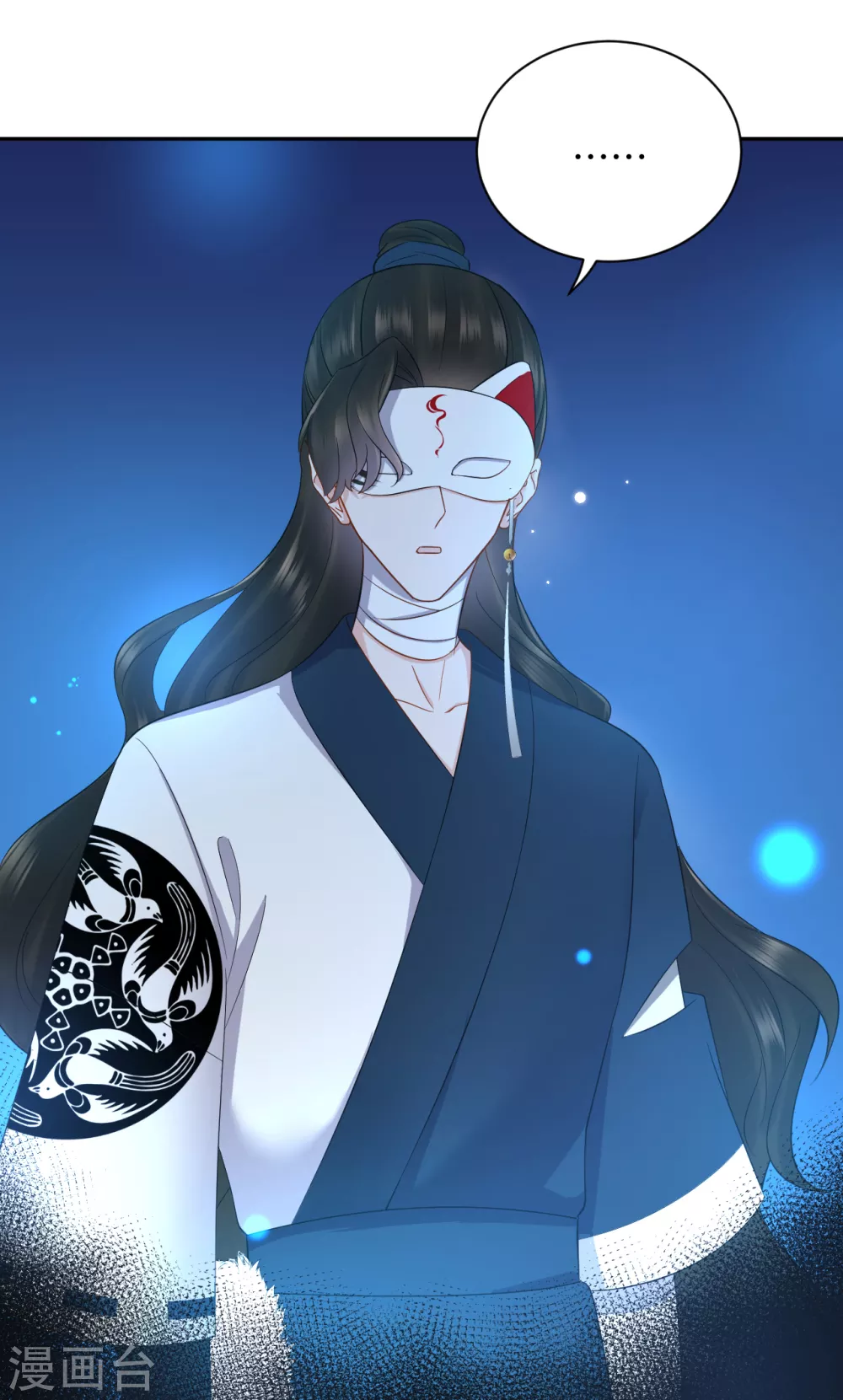 第54话 缔结 第9页