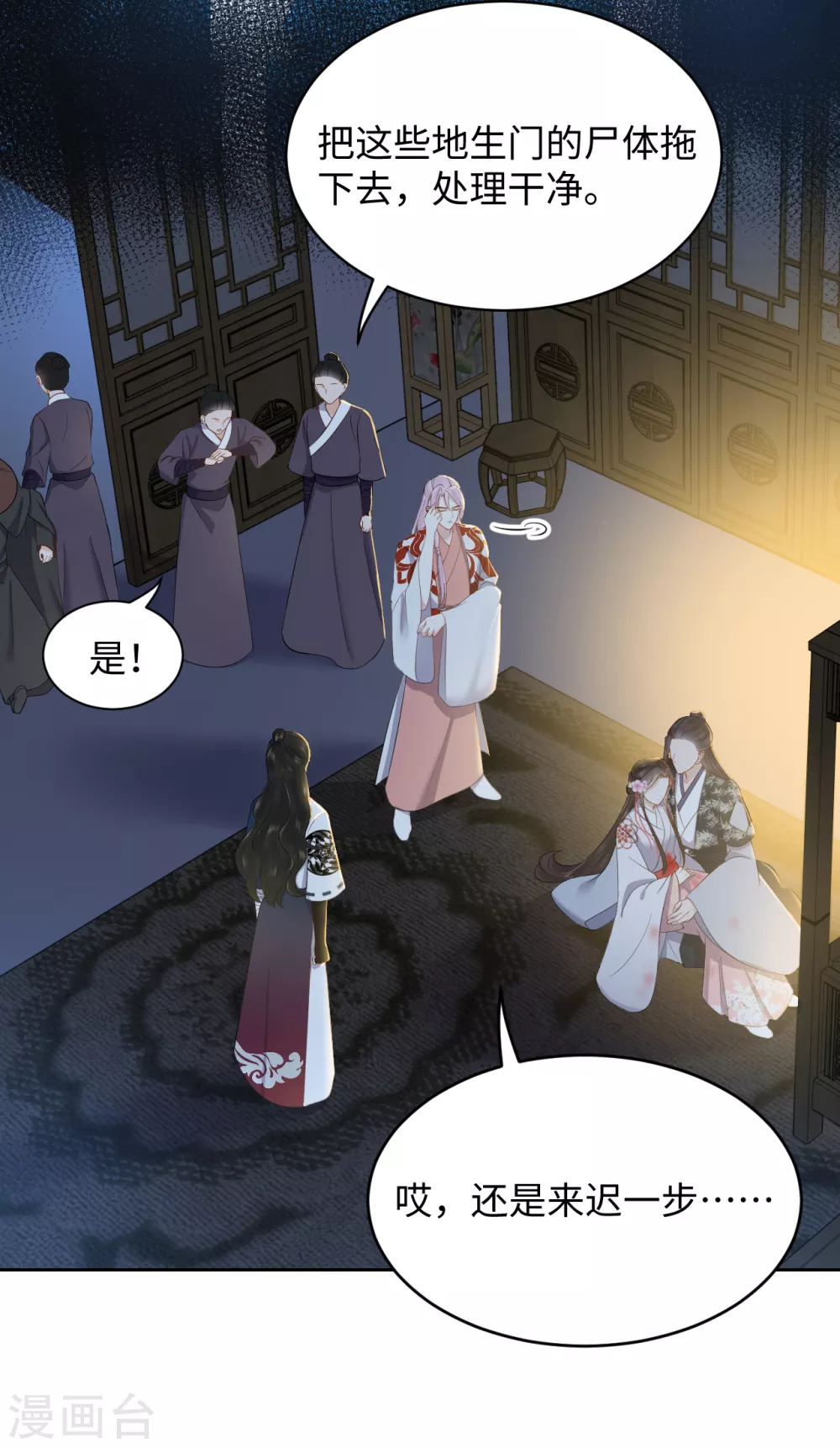 第54话 缔结 第10页