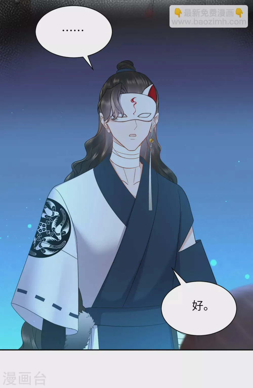 第54话 缔结 第15页