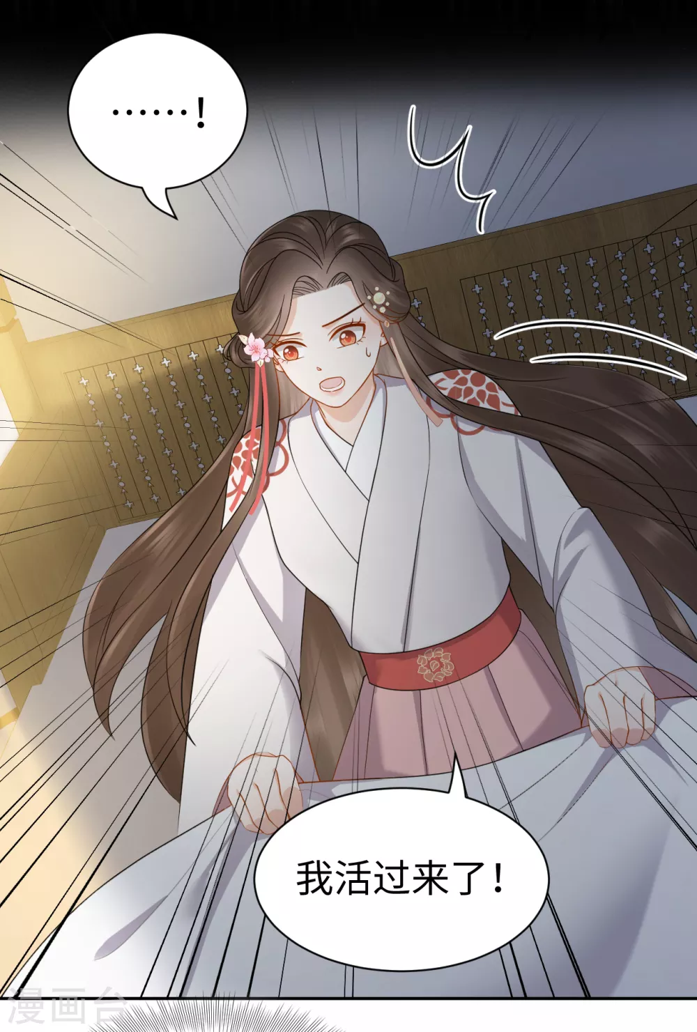 第54话 缔结 第20页