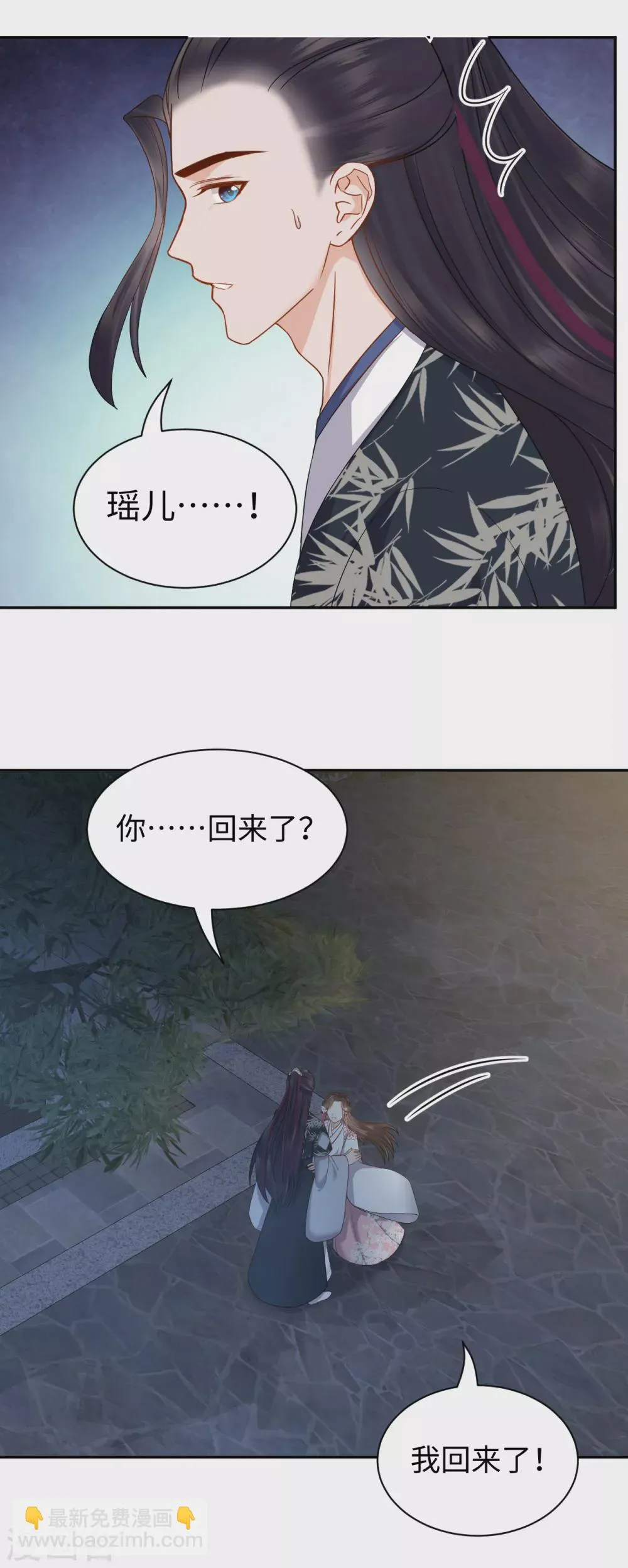 第54话 缔结 第24页