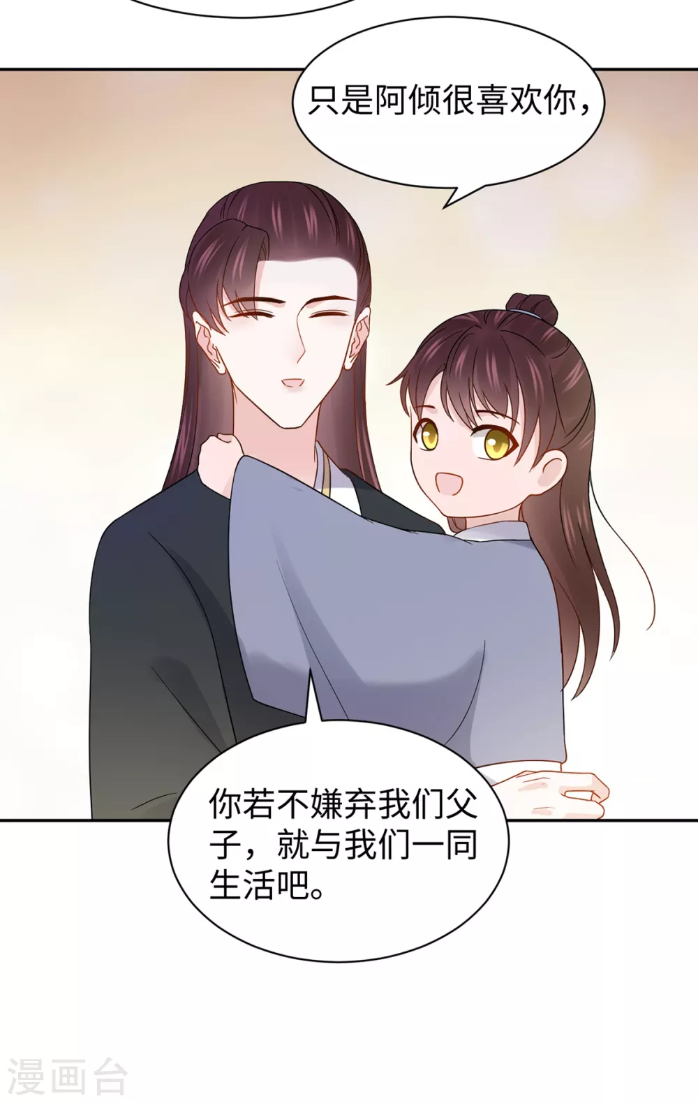 第51话 求婚 第28页
