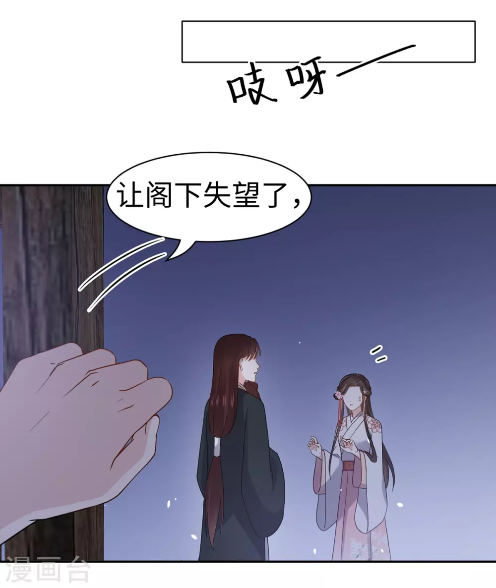 第51话 求婚 第32页