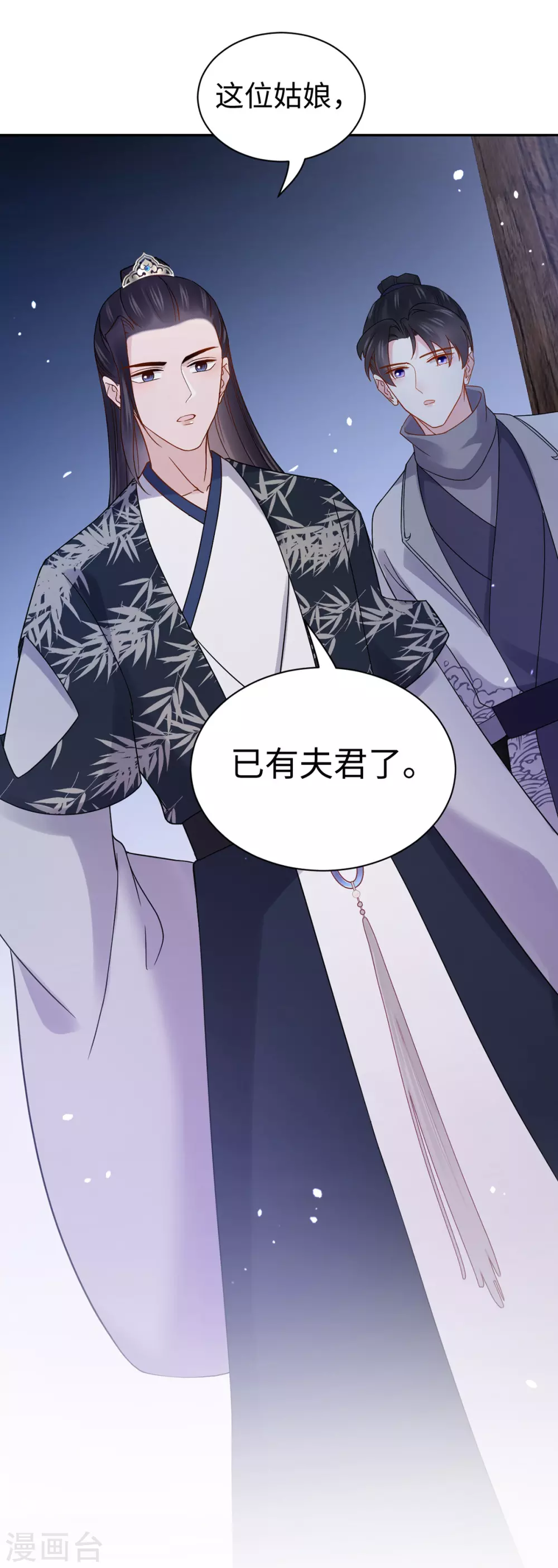 第51话 求婚 第33页